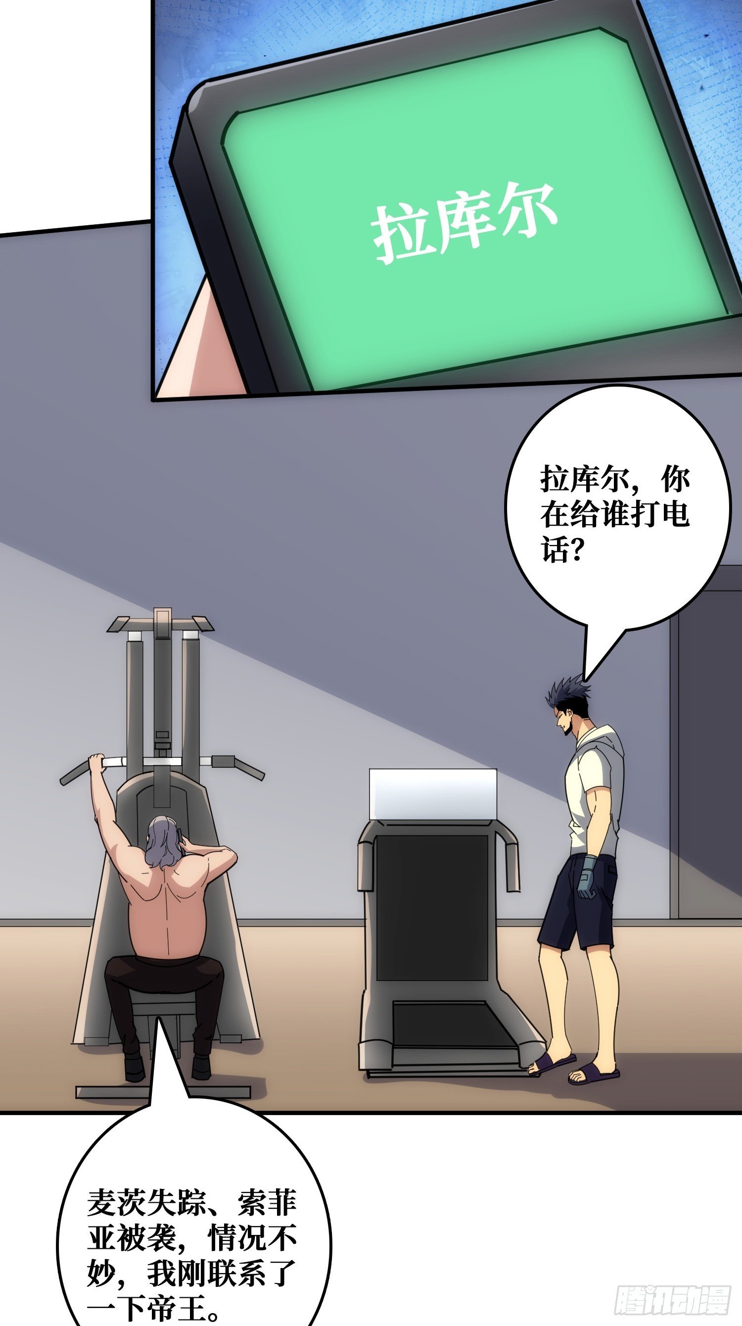 坑杀叛徒