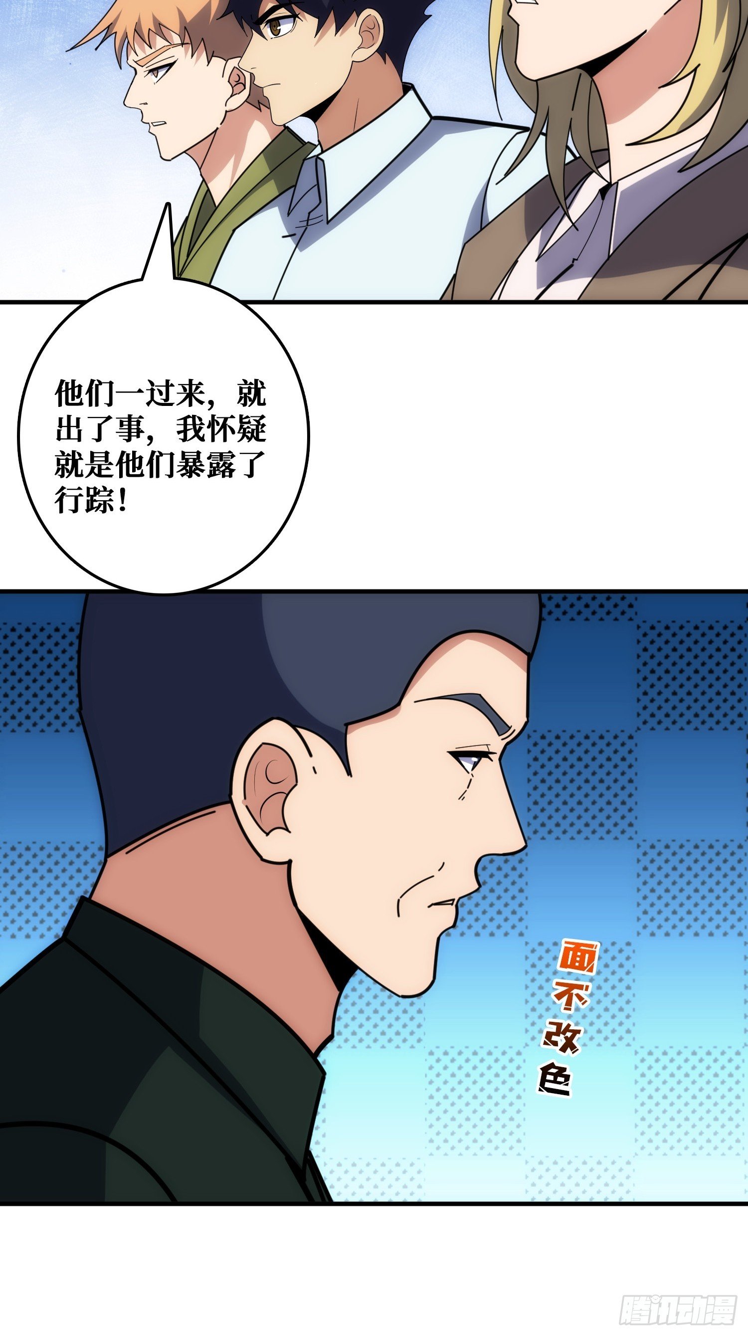 坑杀叛徒