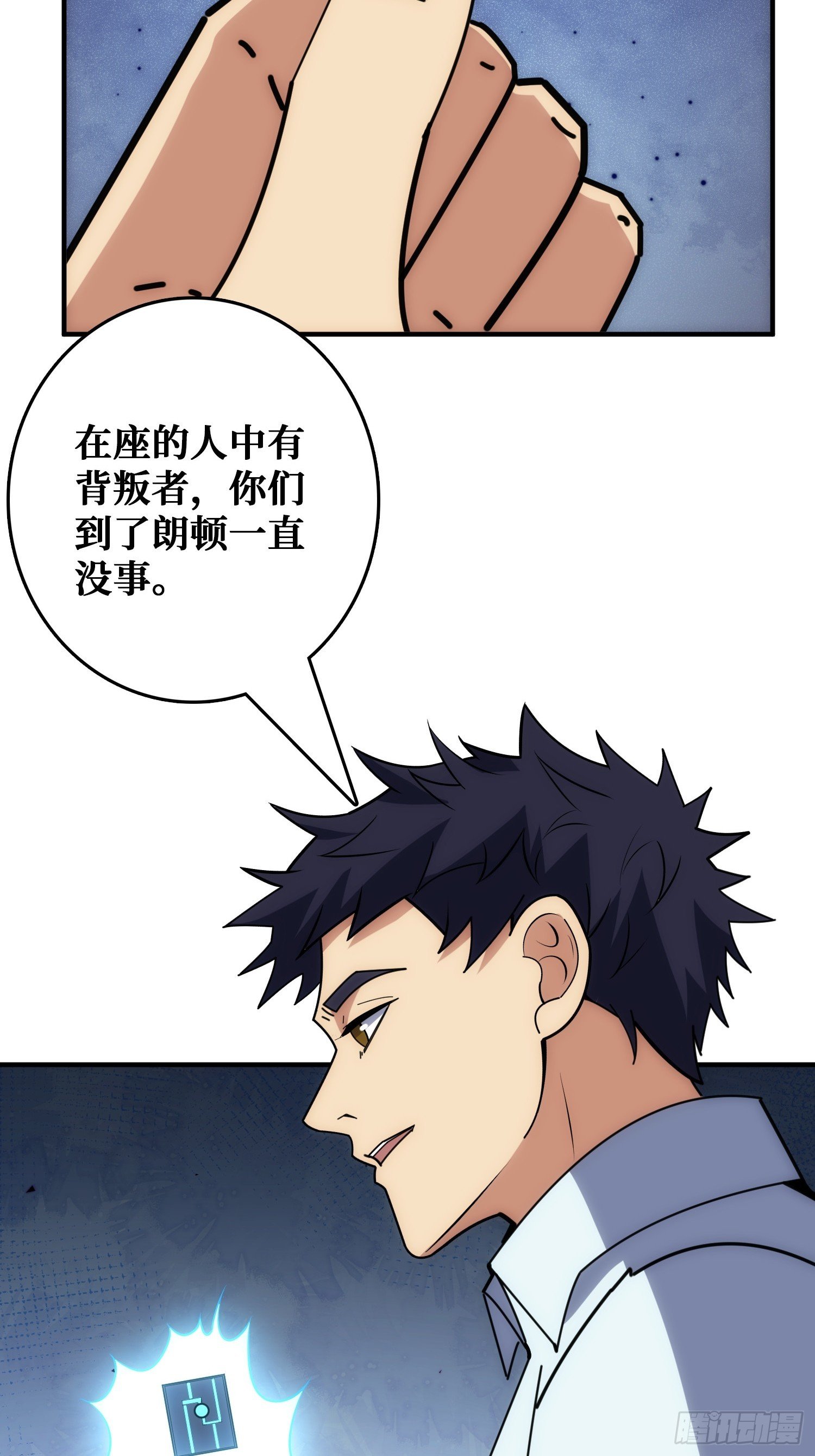 坑杀叛徒