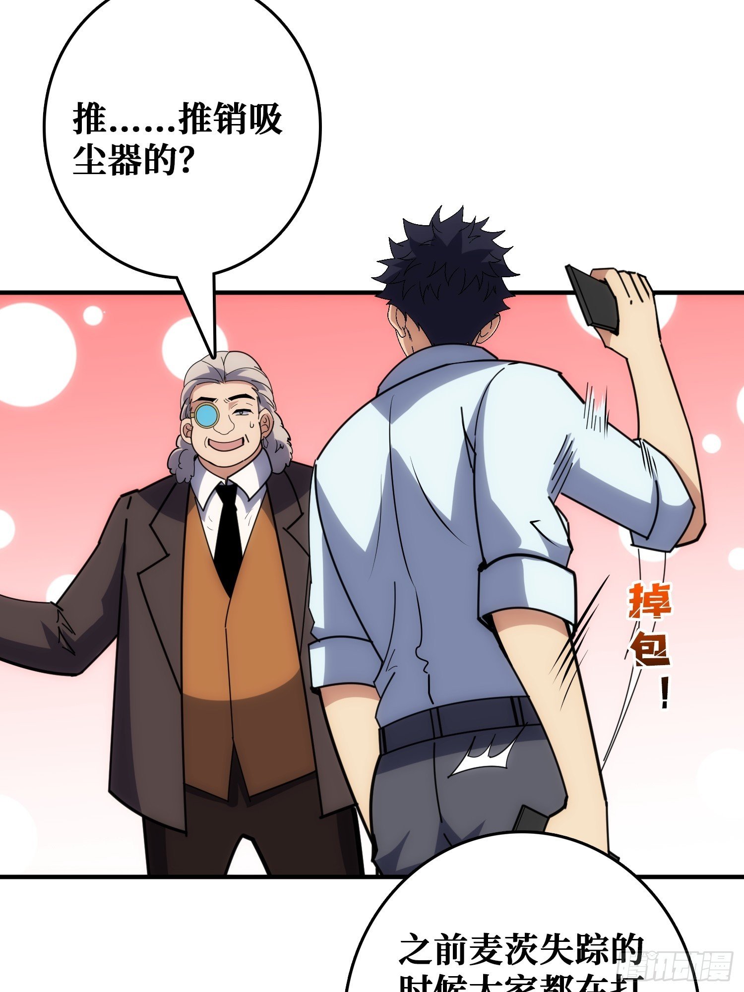 坑杀叛徒