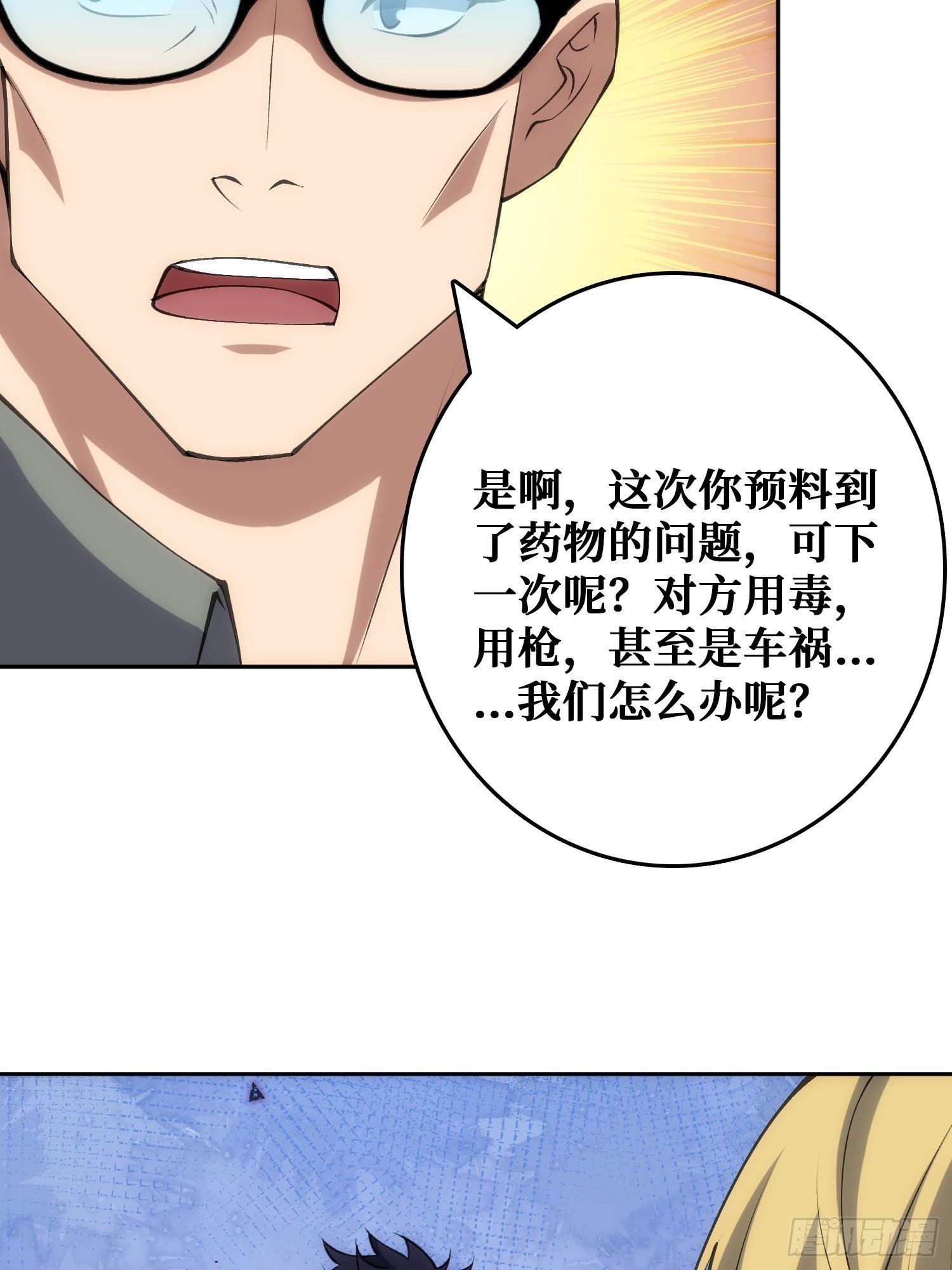 用刺杀阻止刺杀