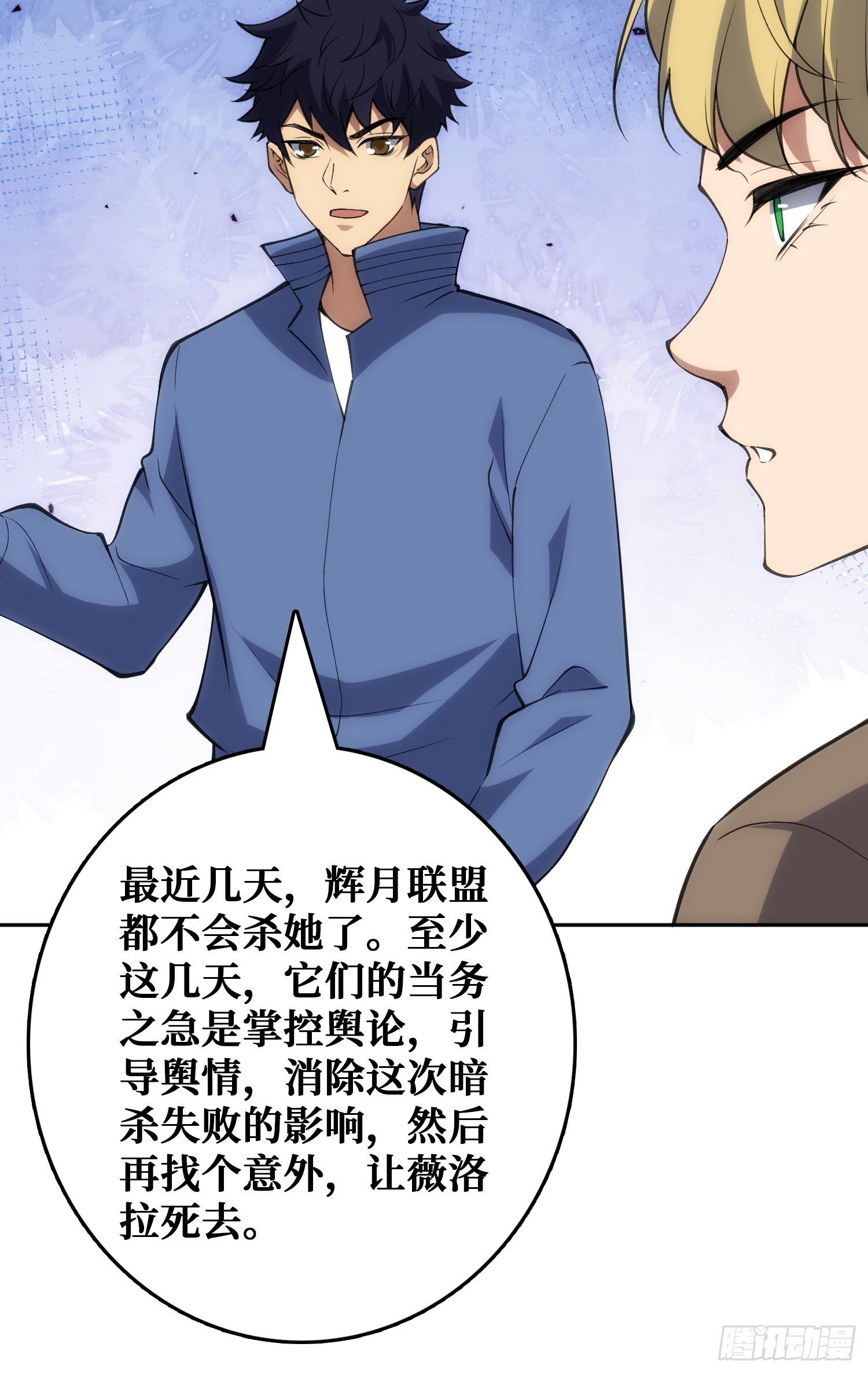 用刺杀阻止刺杀