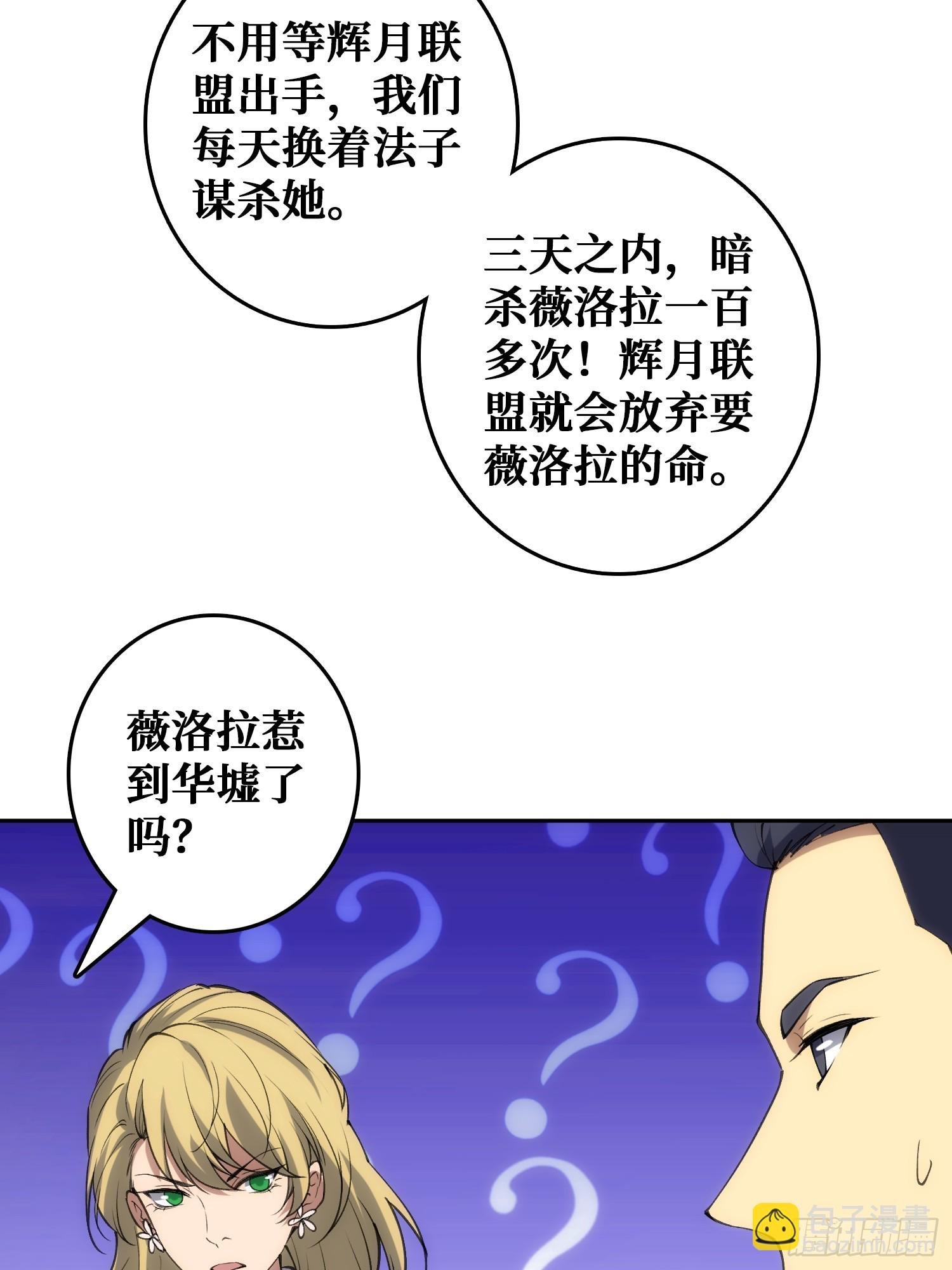用刺杀阻止刺杀