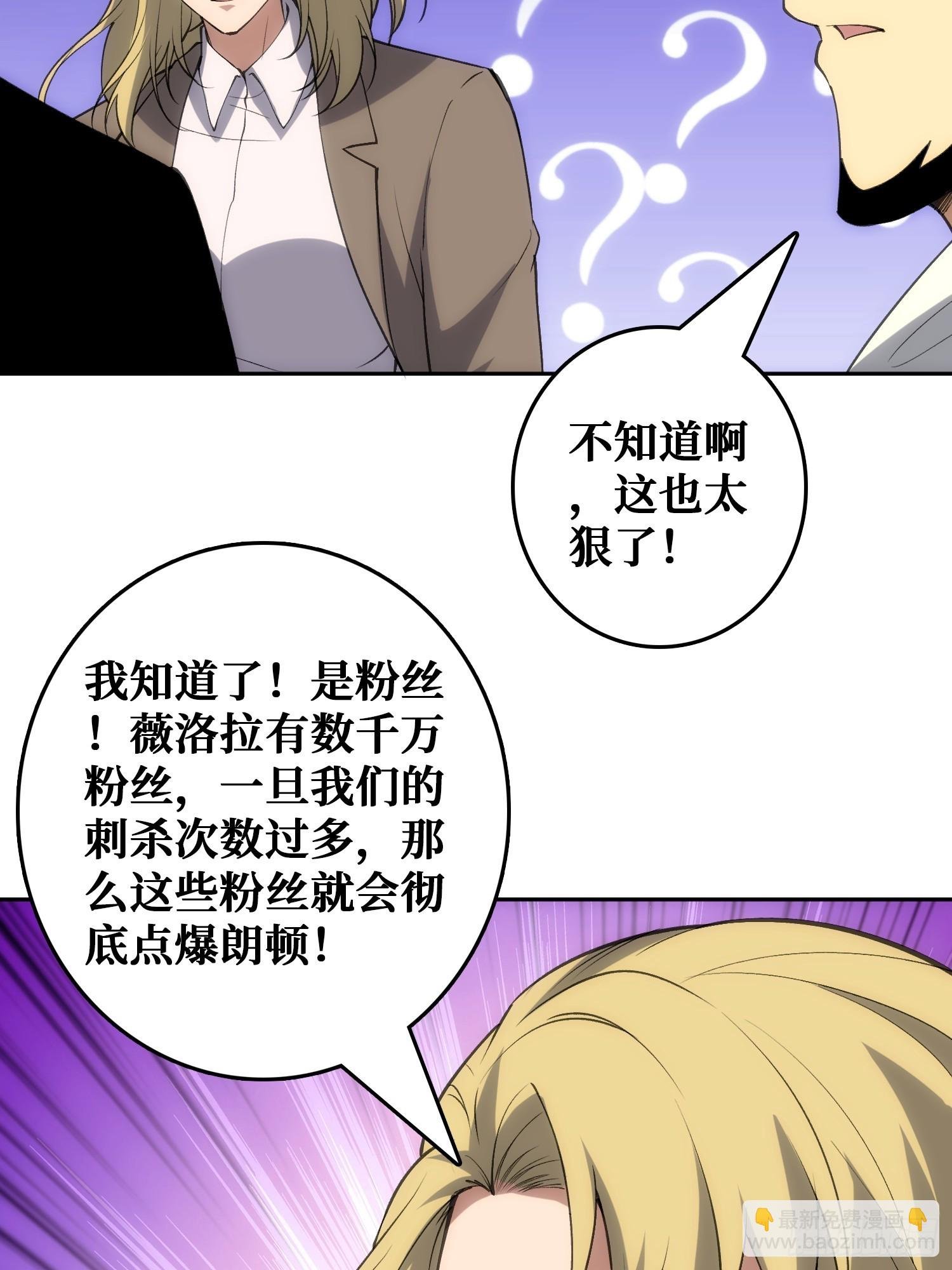 用刺杀阻止刺杀