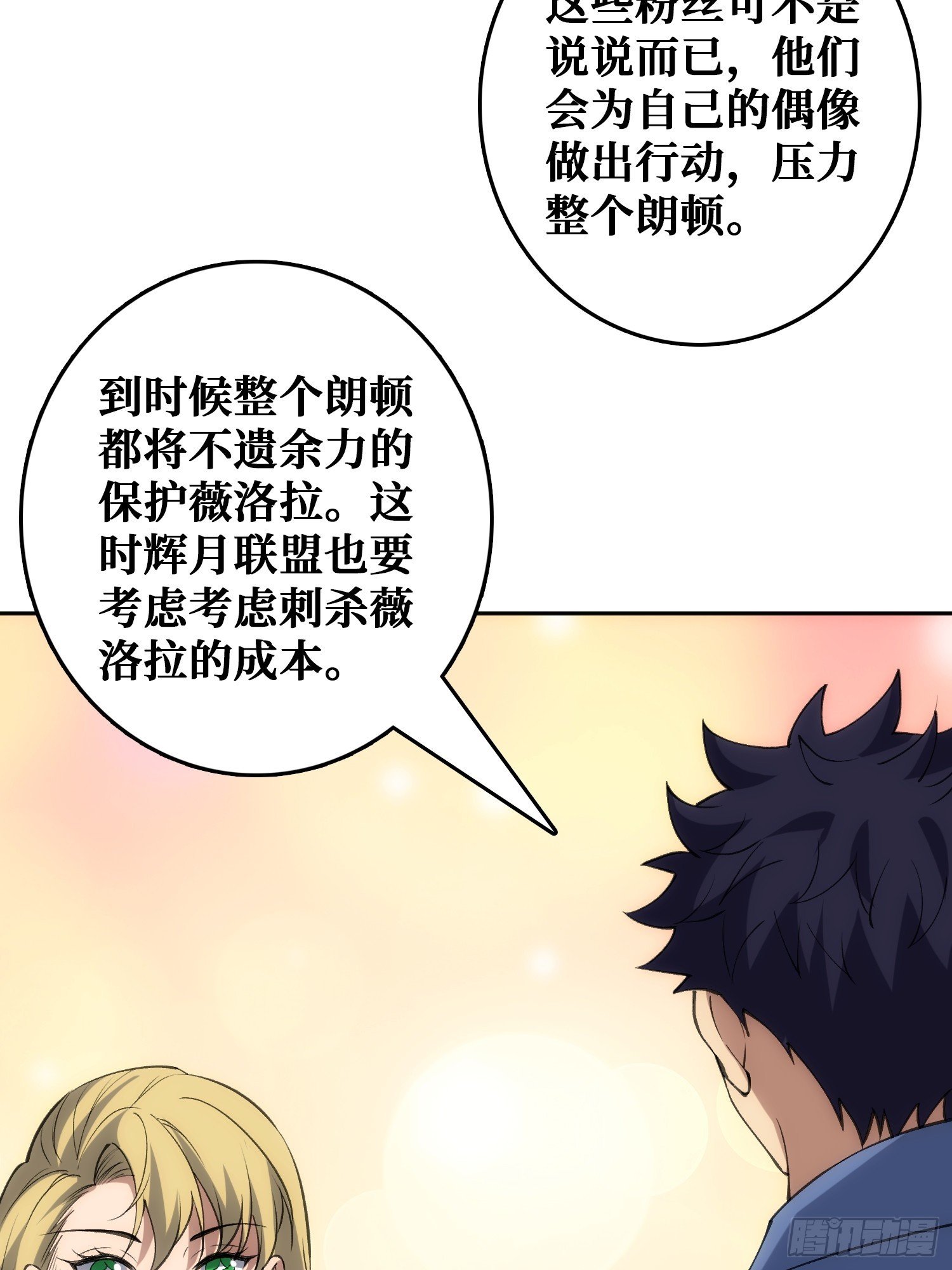 用刺杀阻止刺杀