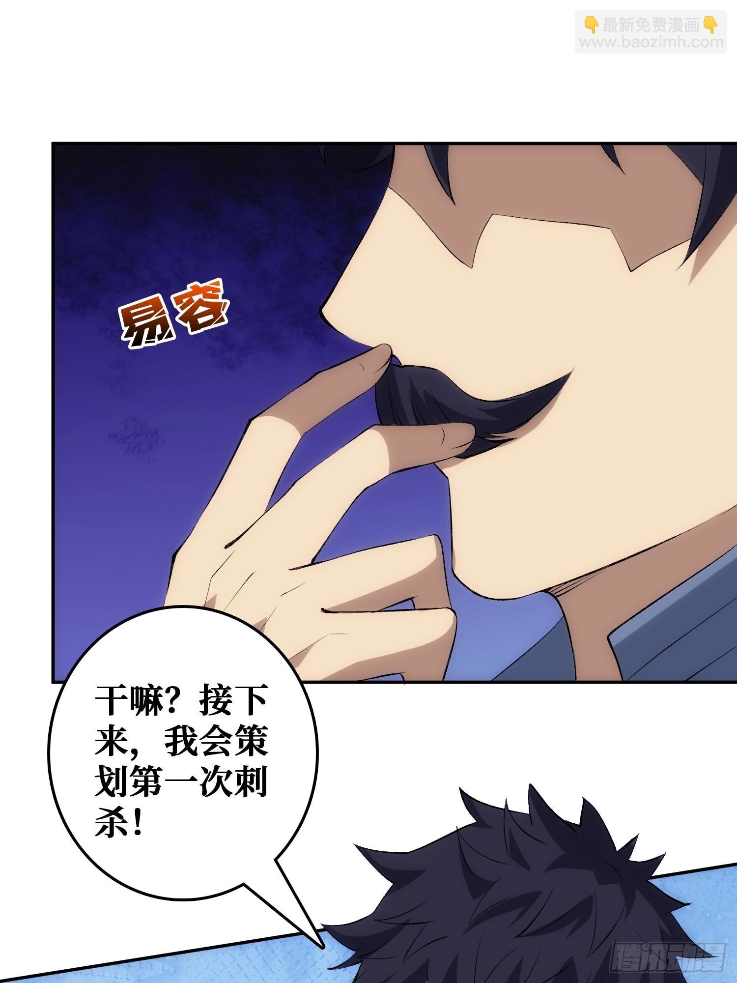 用刺杀阻止刺杀