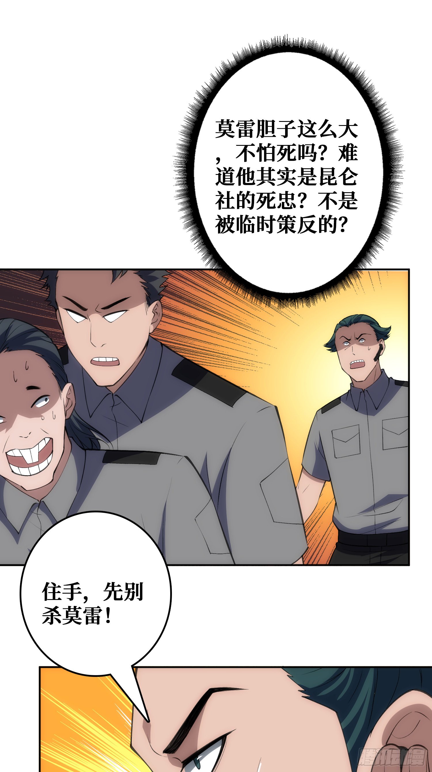 震撼但无用的呐喊
