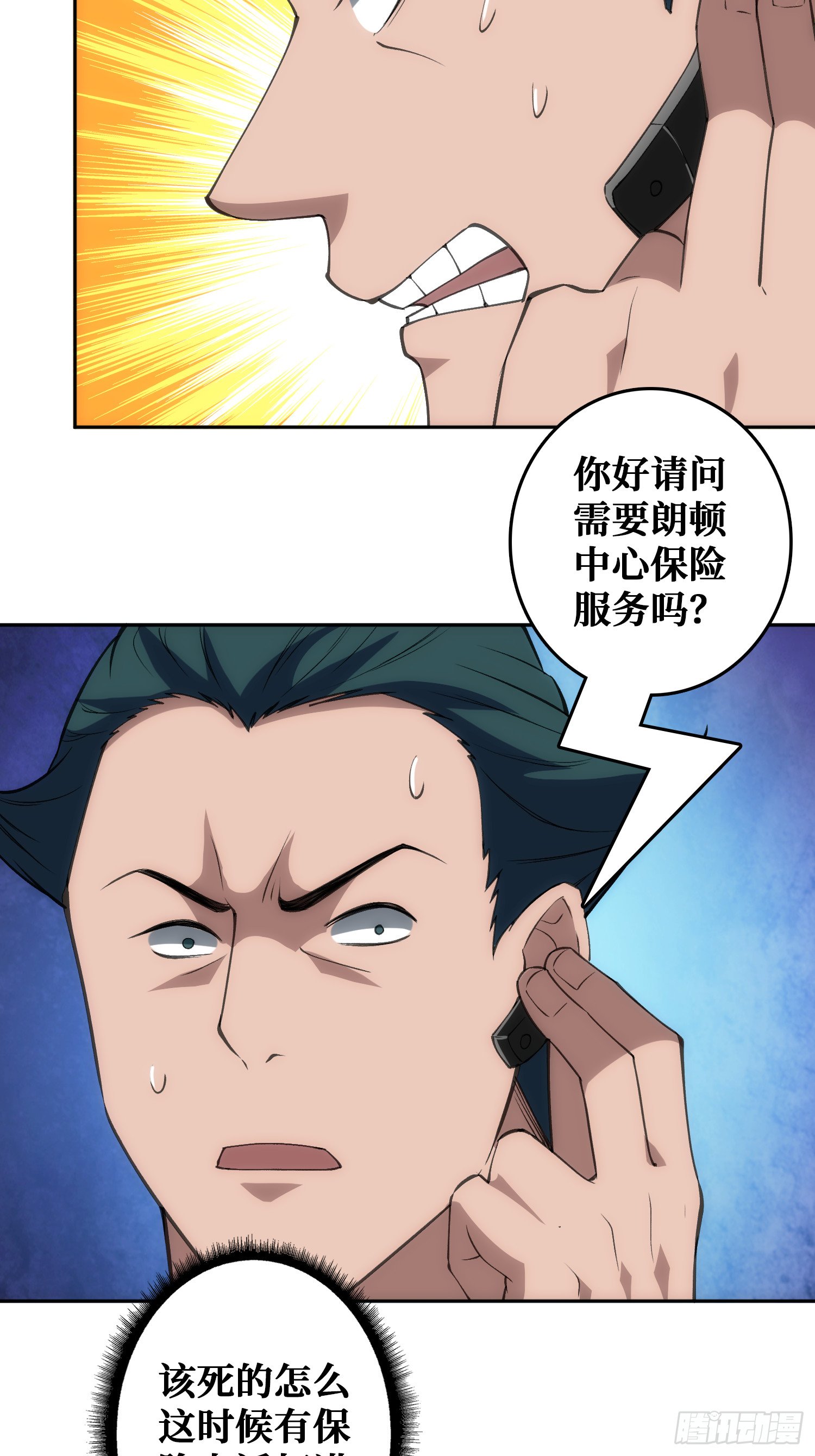 震撼但无用的呐喊