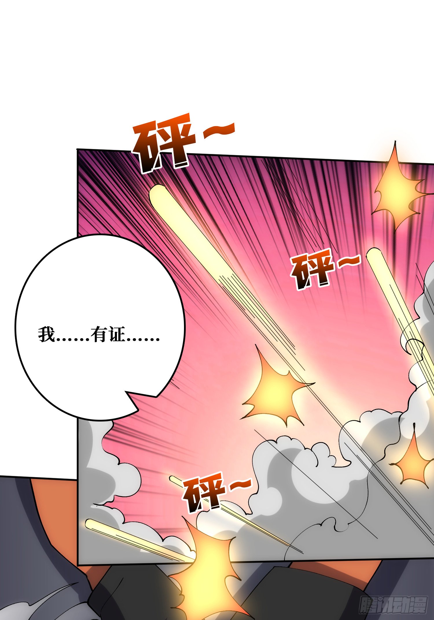 “佛骨”的数据输出
