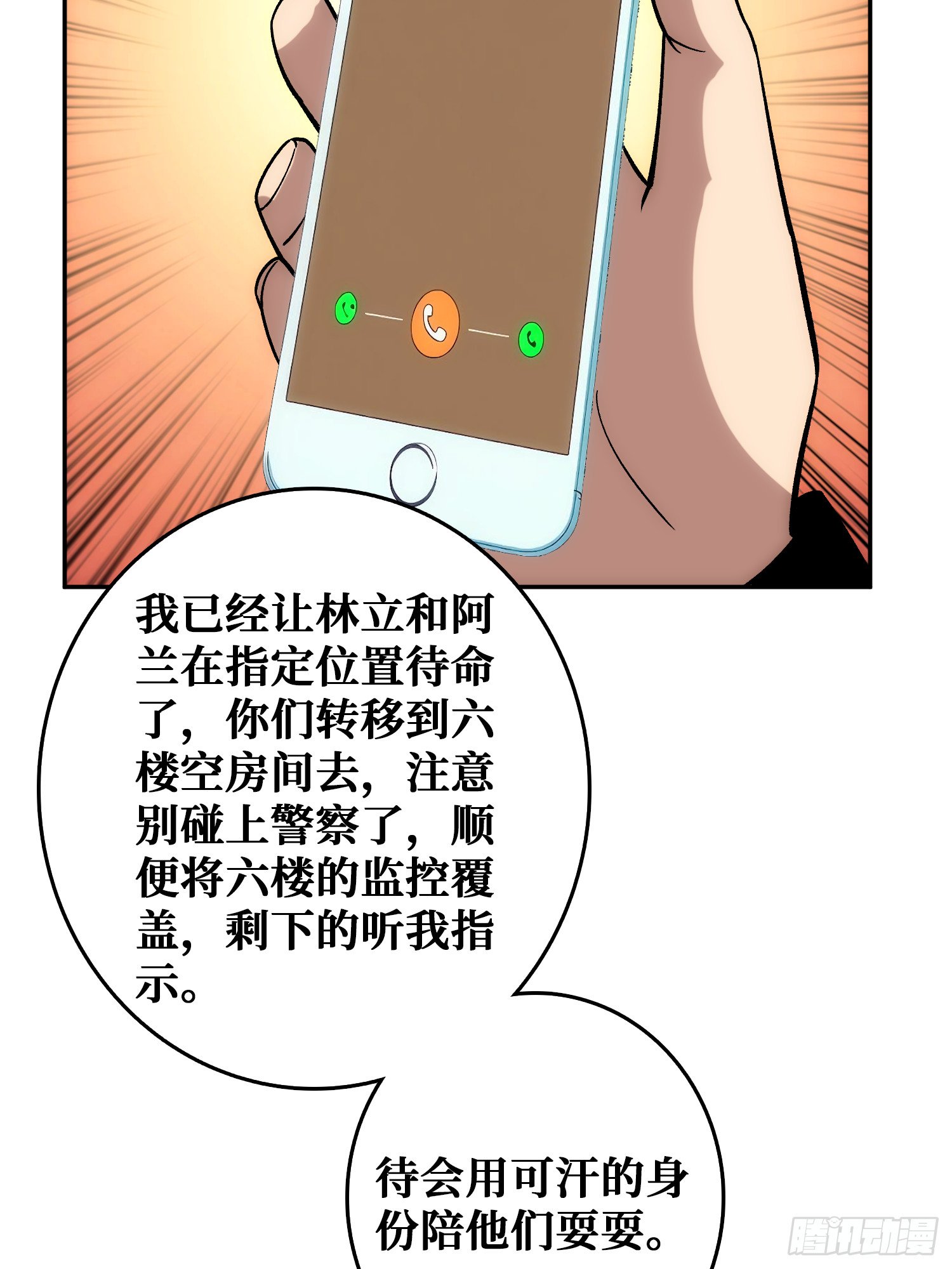 忽悠，接着忽悠