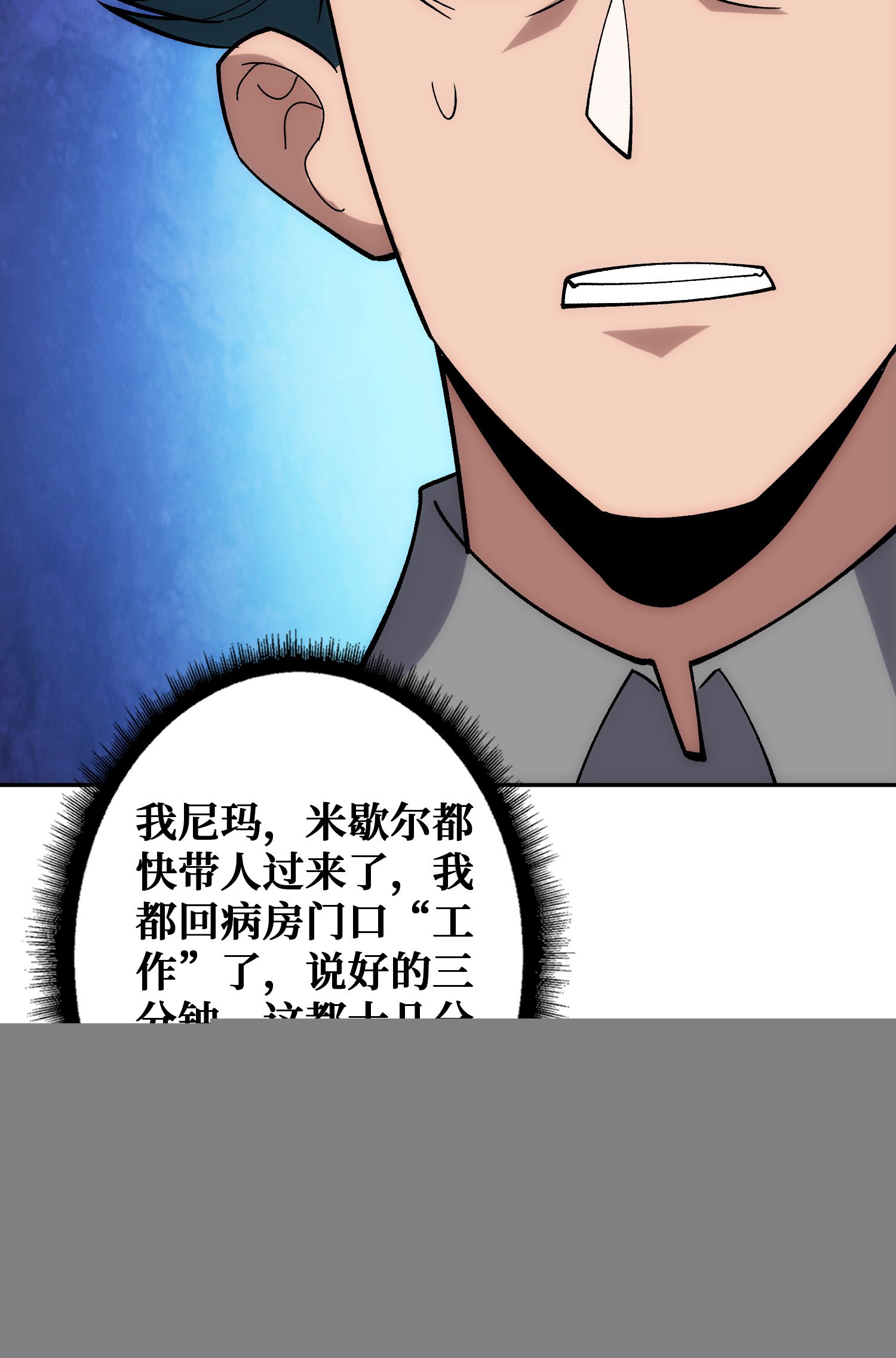 忽悠，接着忽悠