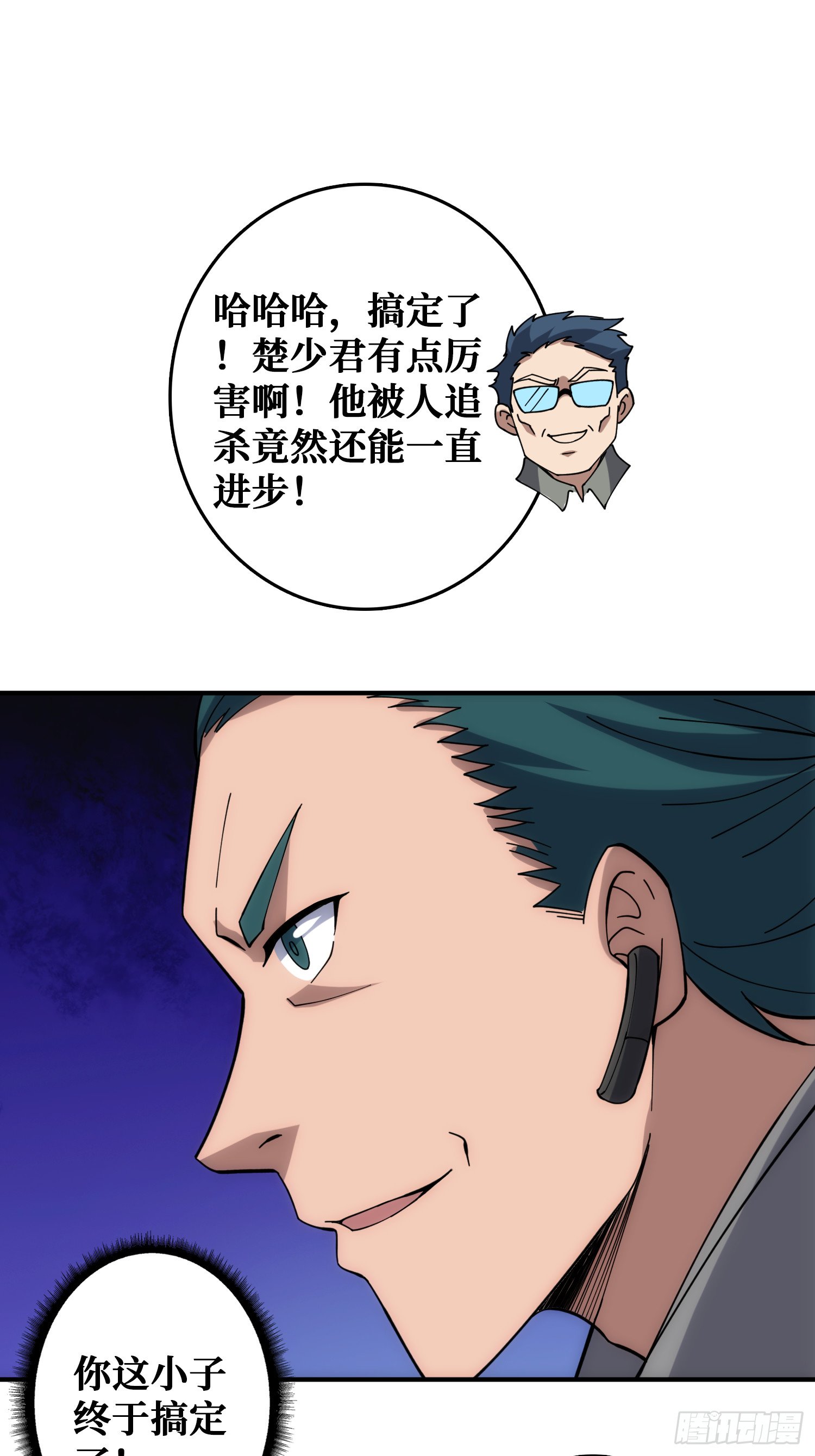 忽悠，接着忽悠