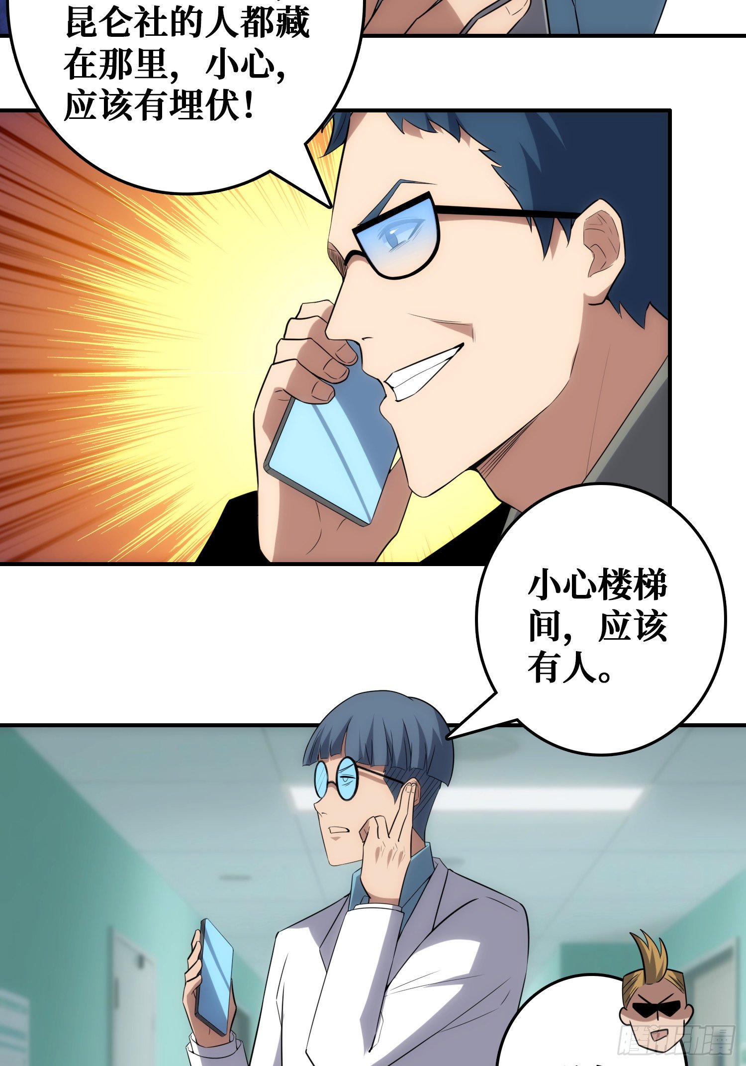 忽悠，接着忽悠