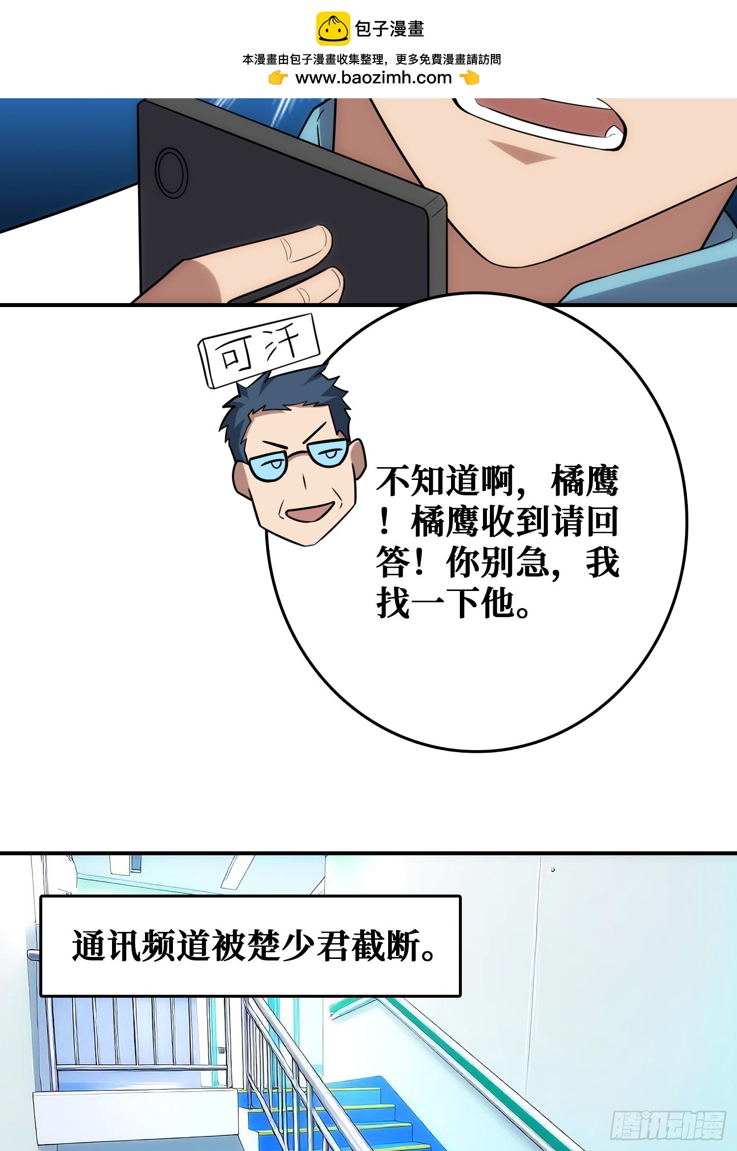 忽悠，接着忽悠