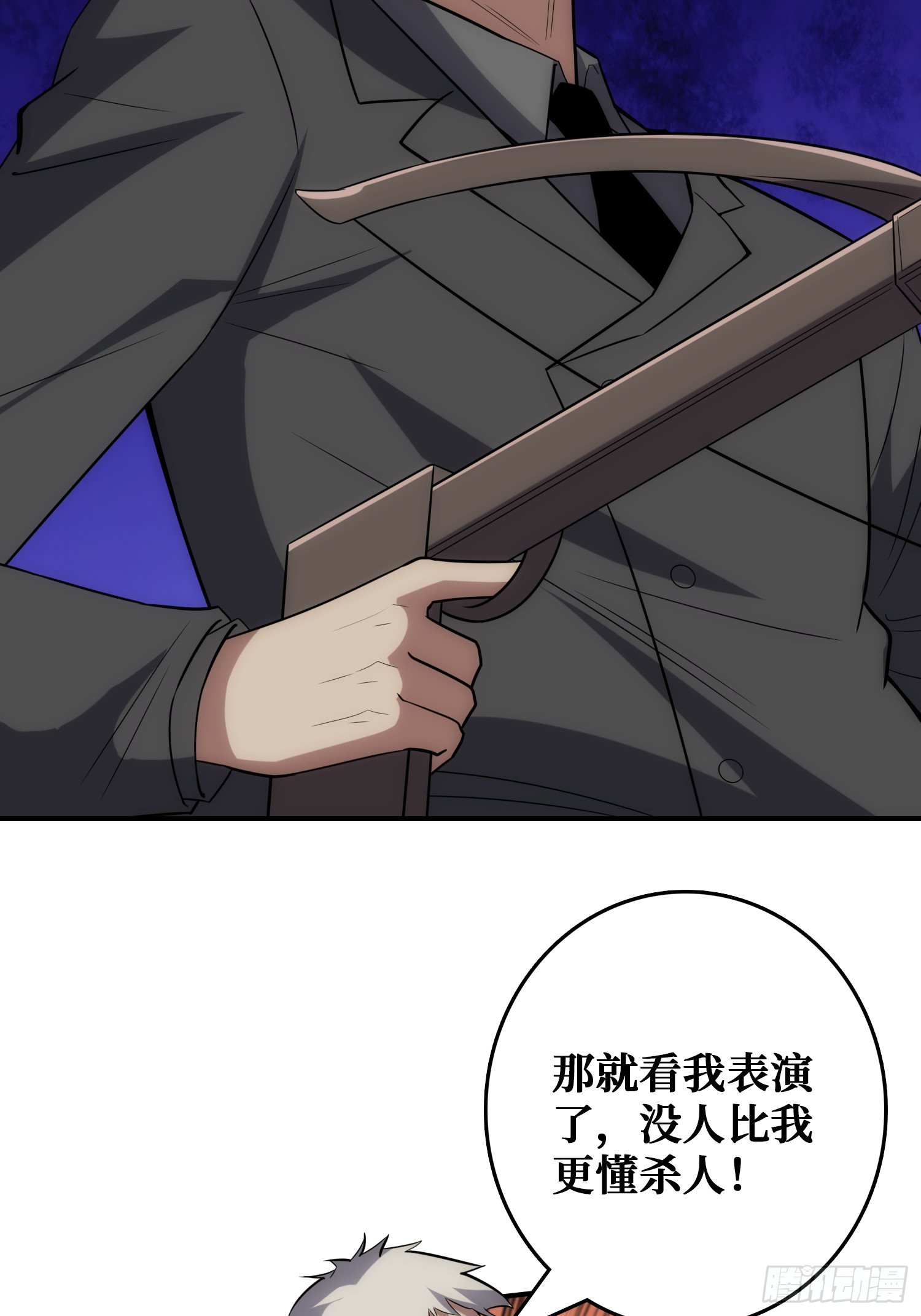 忽悠，接着忽悠