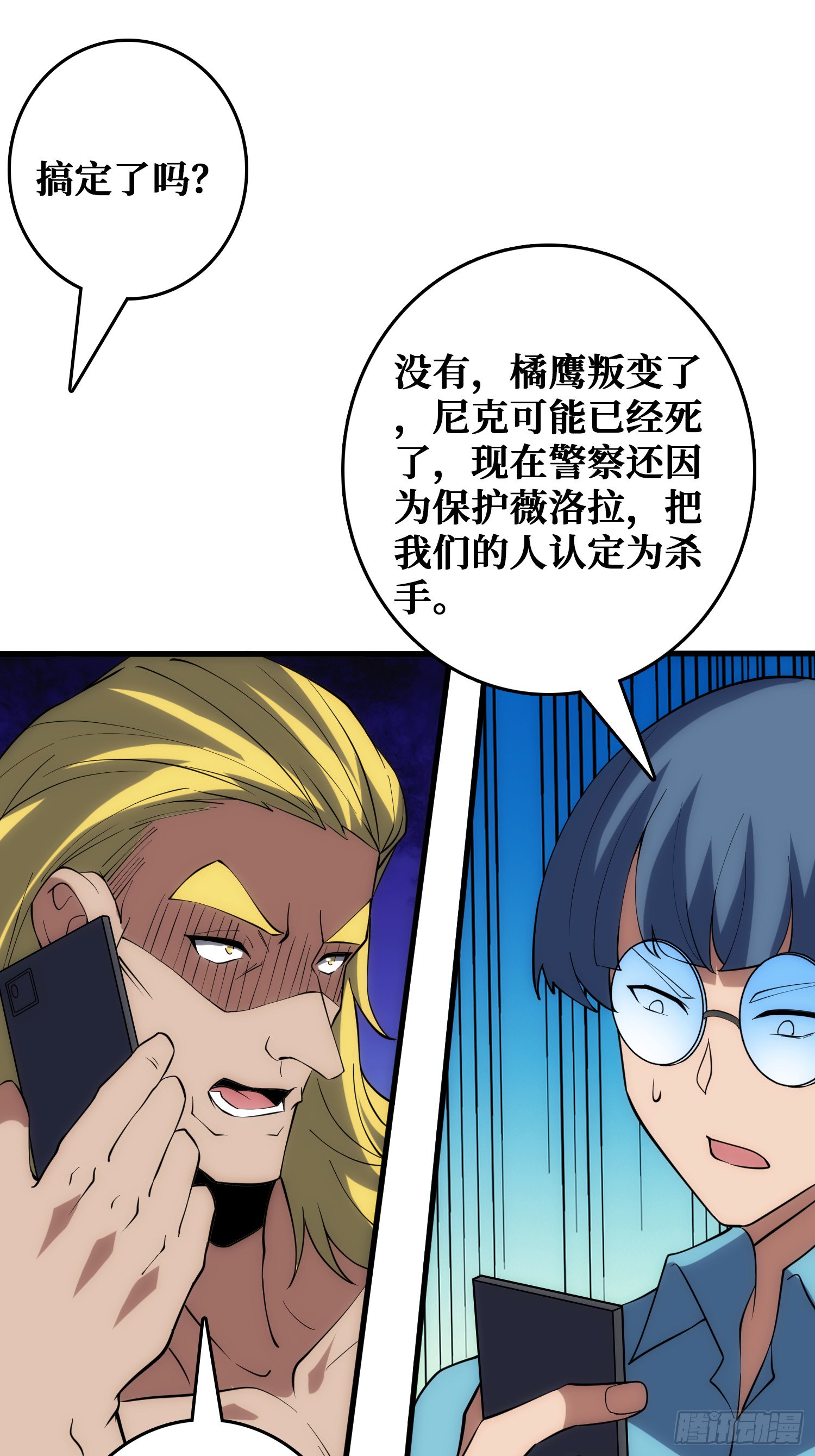 倒霉蛋尼克