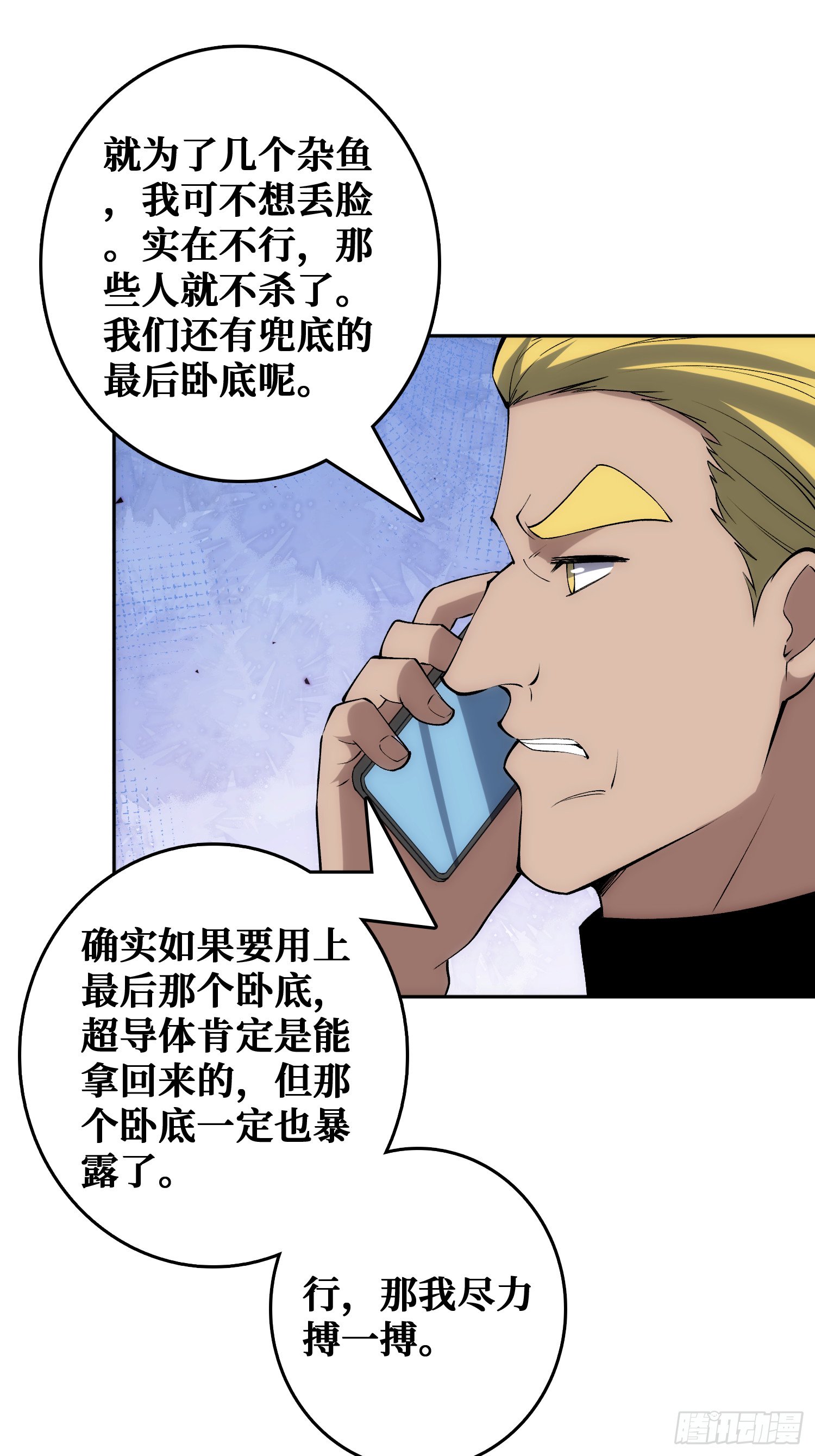 倒霉蛋尼克