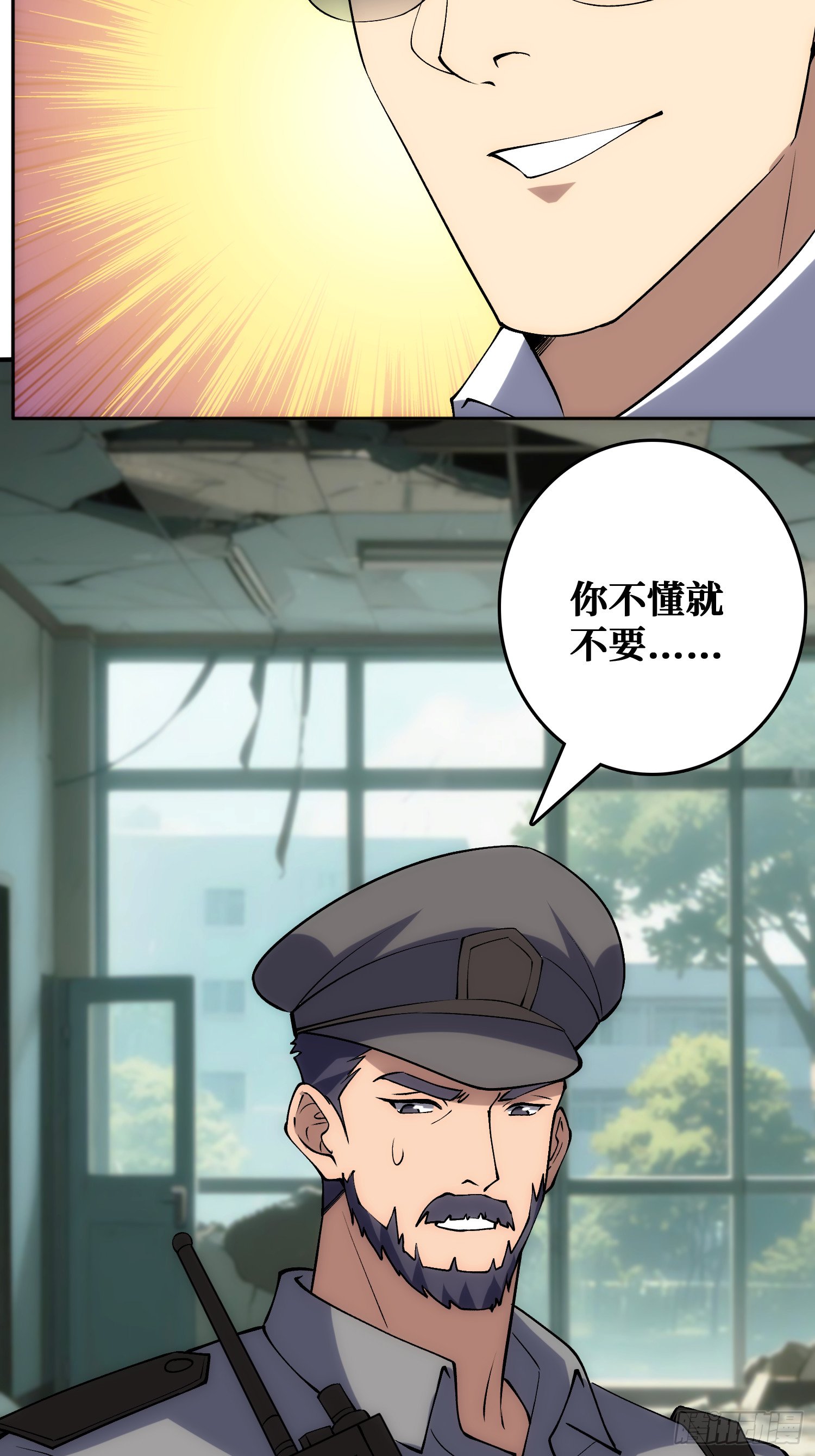 倒霉蛋尼克