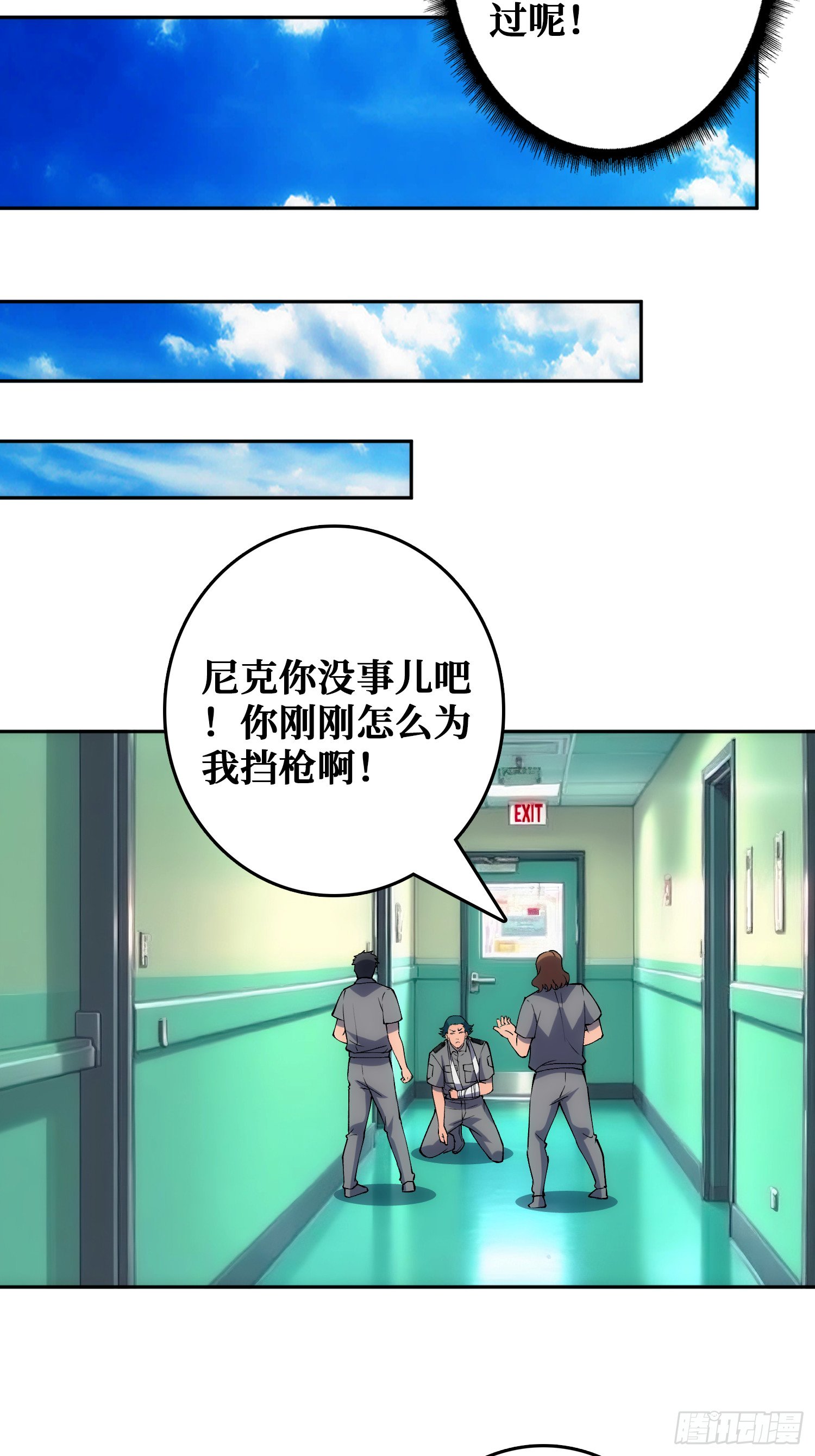 倒霉蛋尼克