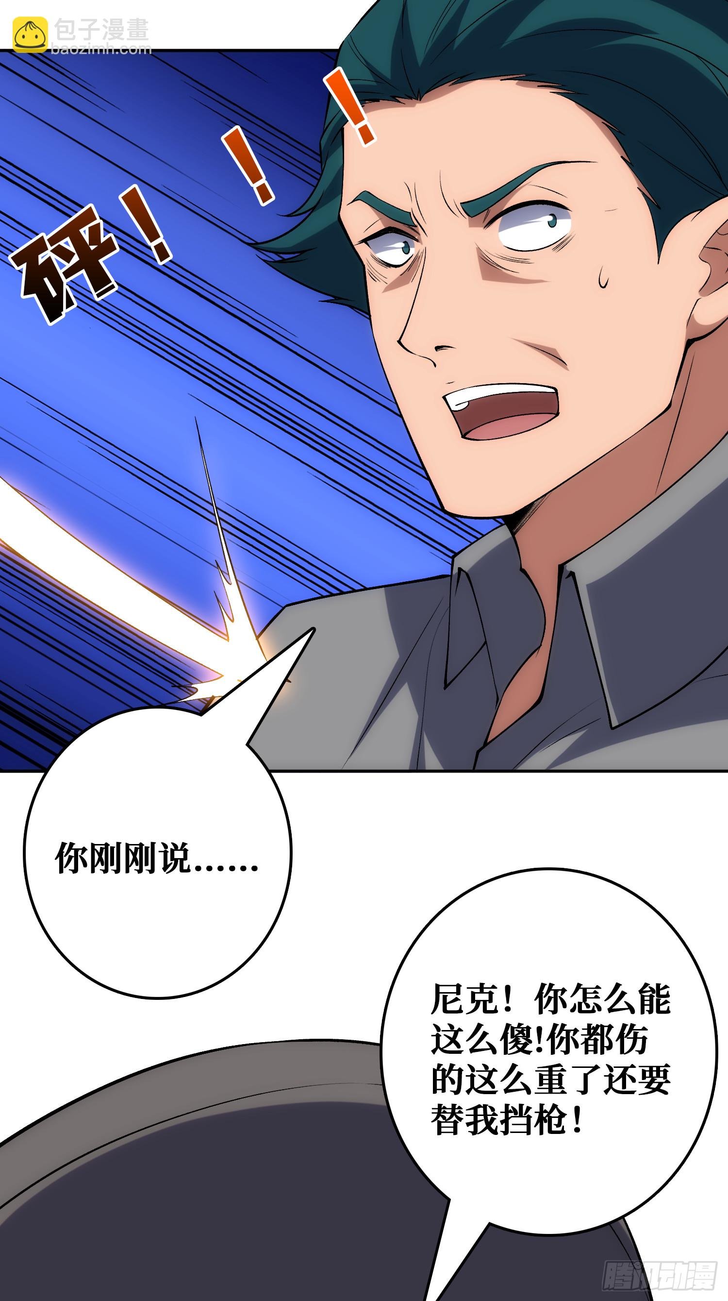 倒霉蛋尼克