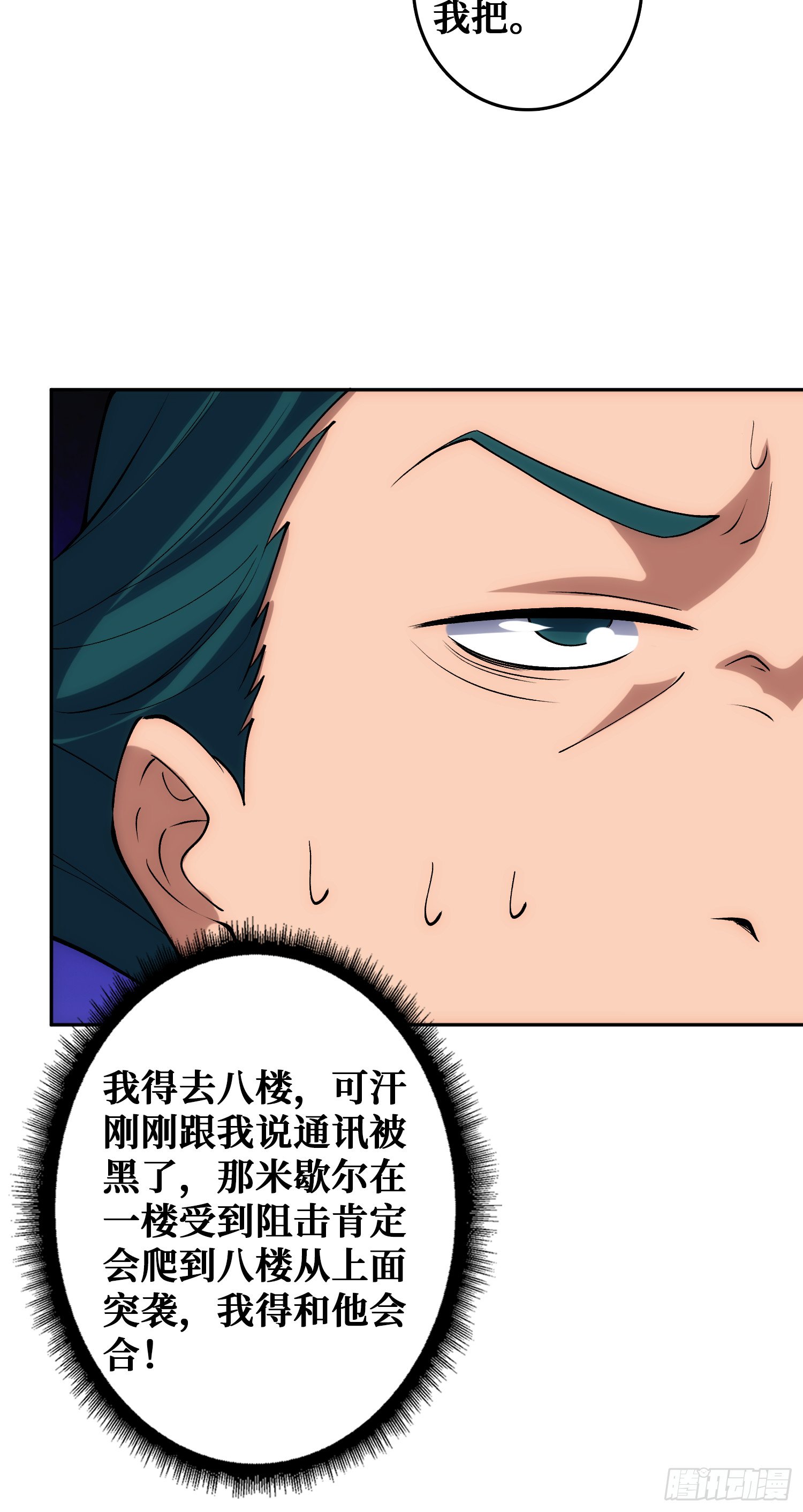 倒霉蛋尼克