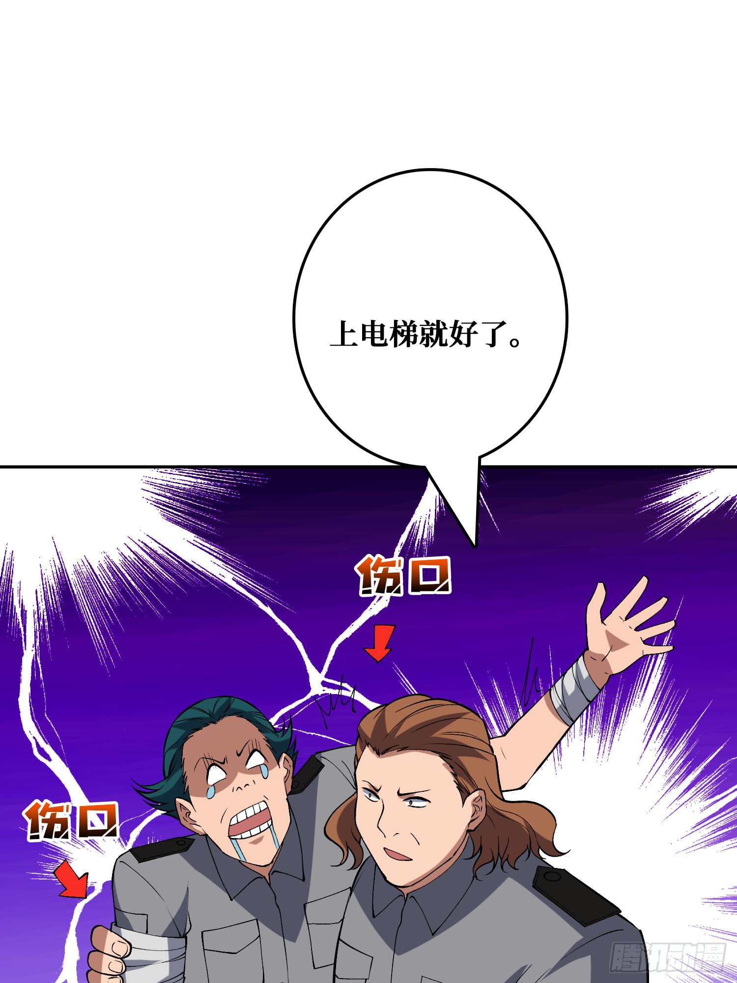 倒霉蛋尼克