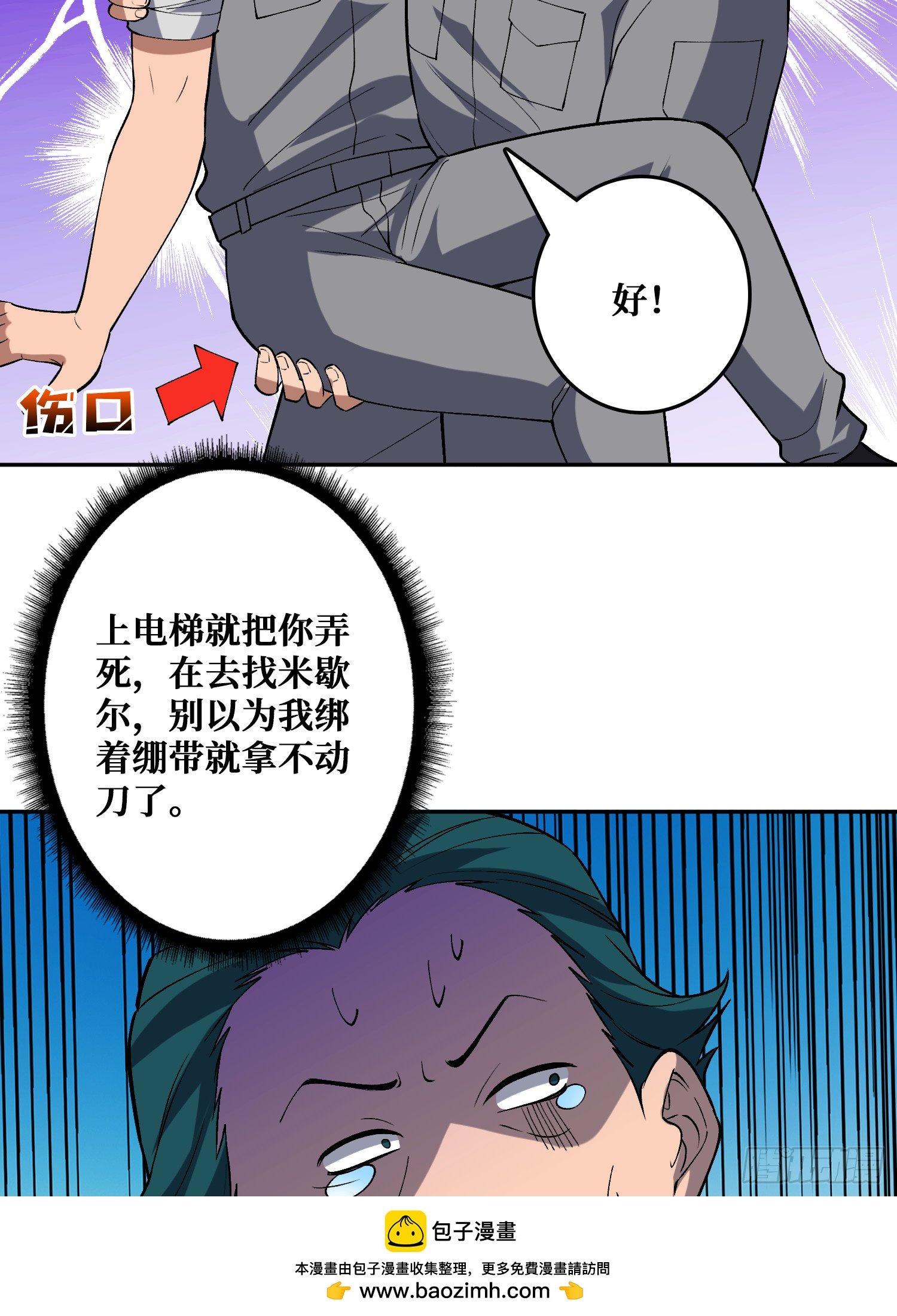倒霉蛋尼克