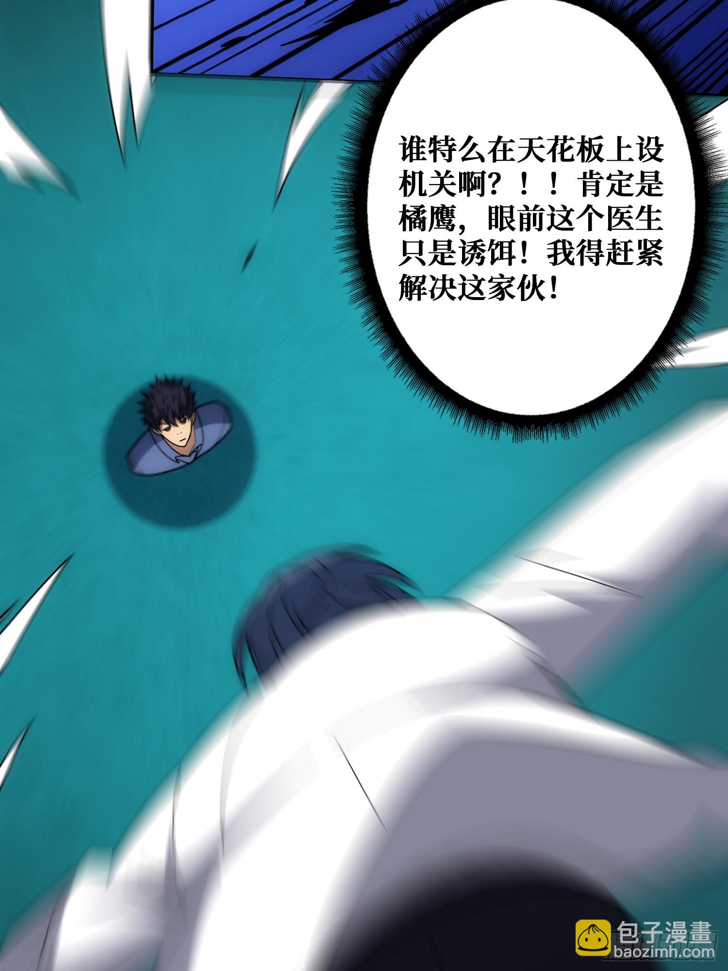 谁家好人在腰上绑手术刀！