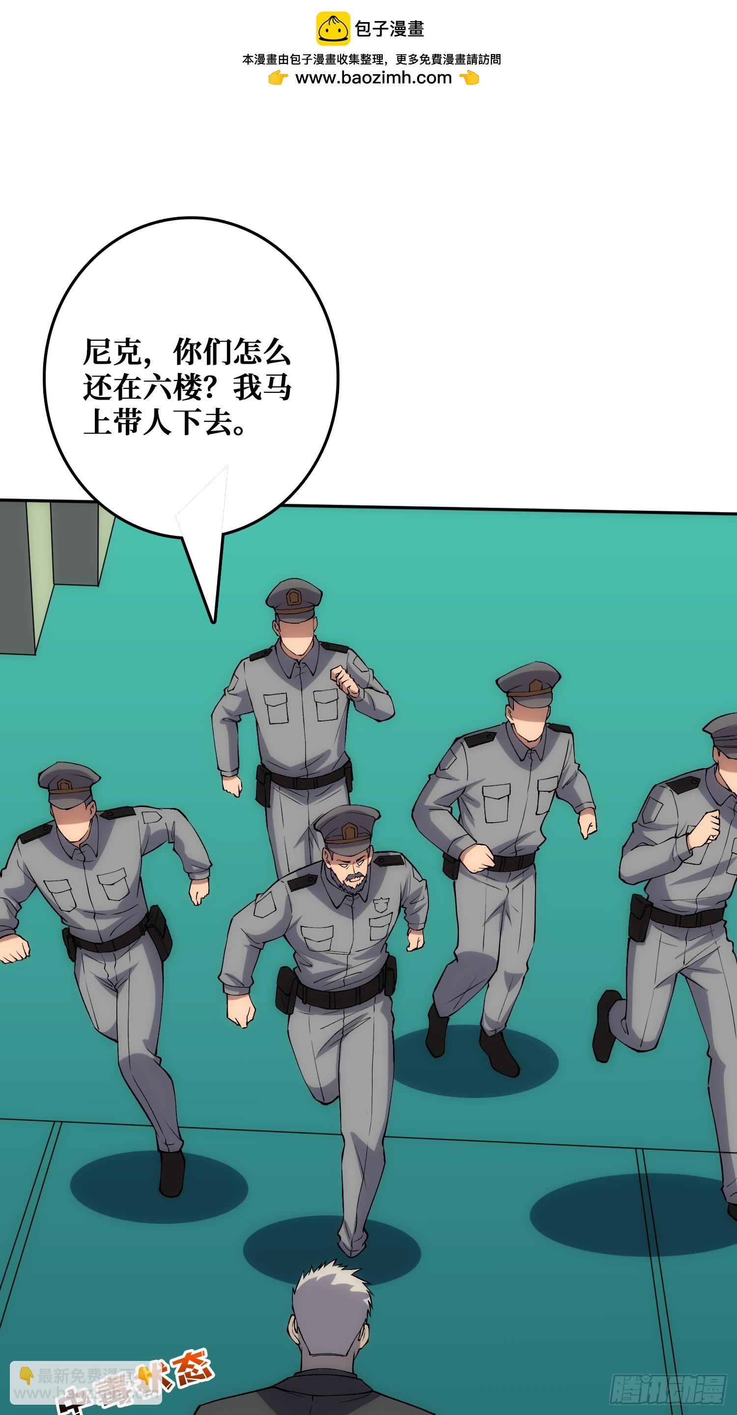 末日的真相
