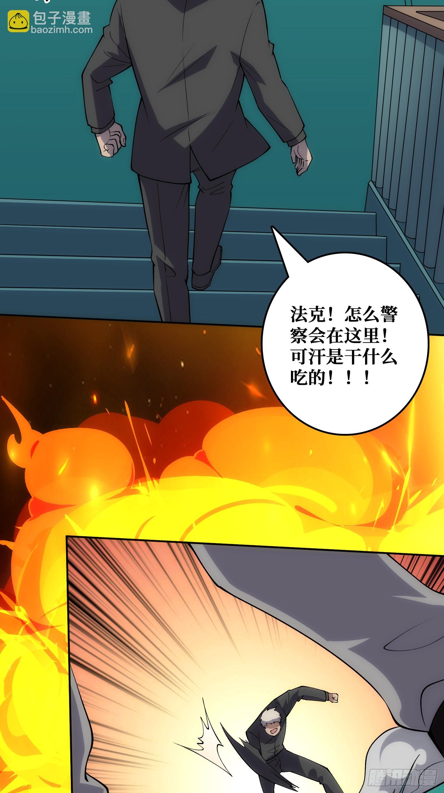 末日的真相