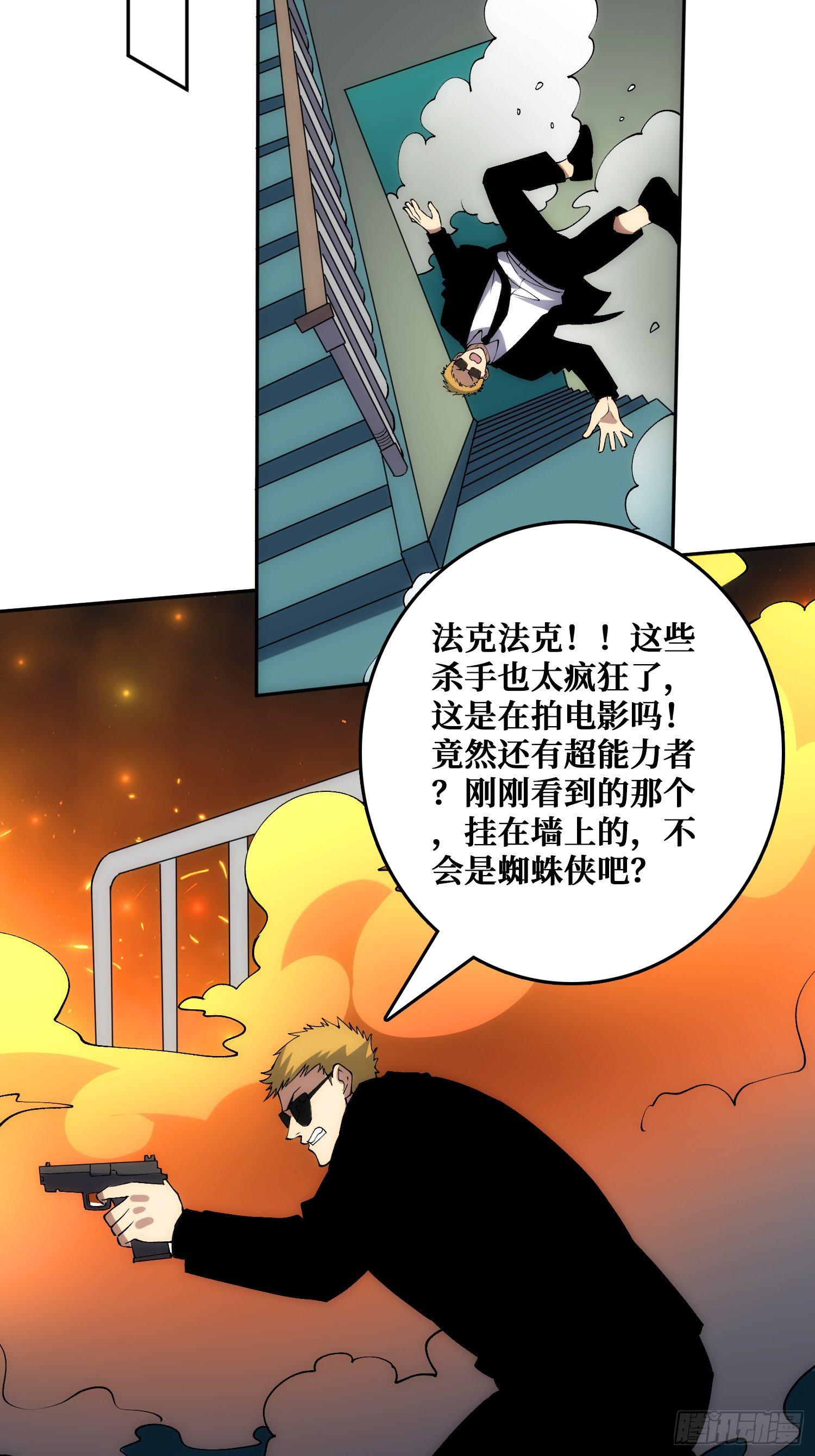 末日的真相