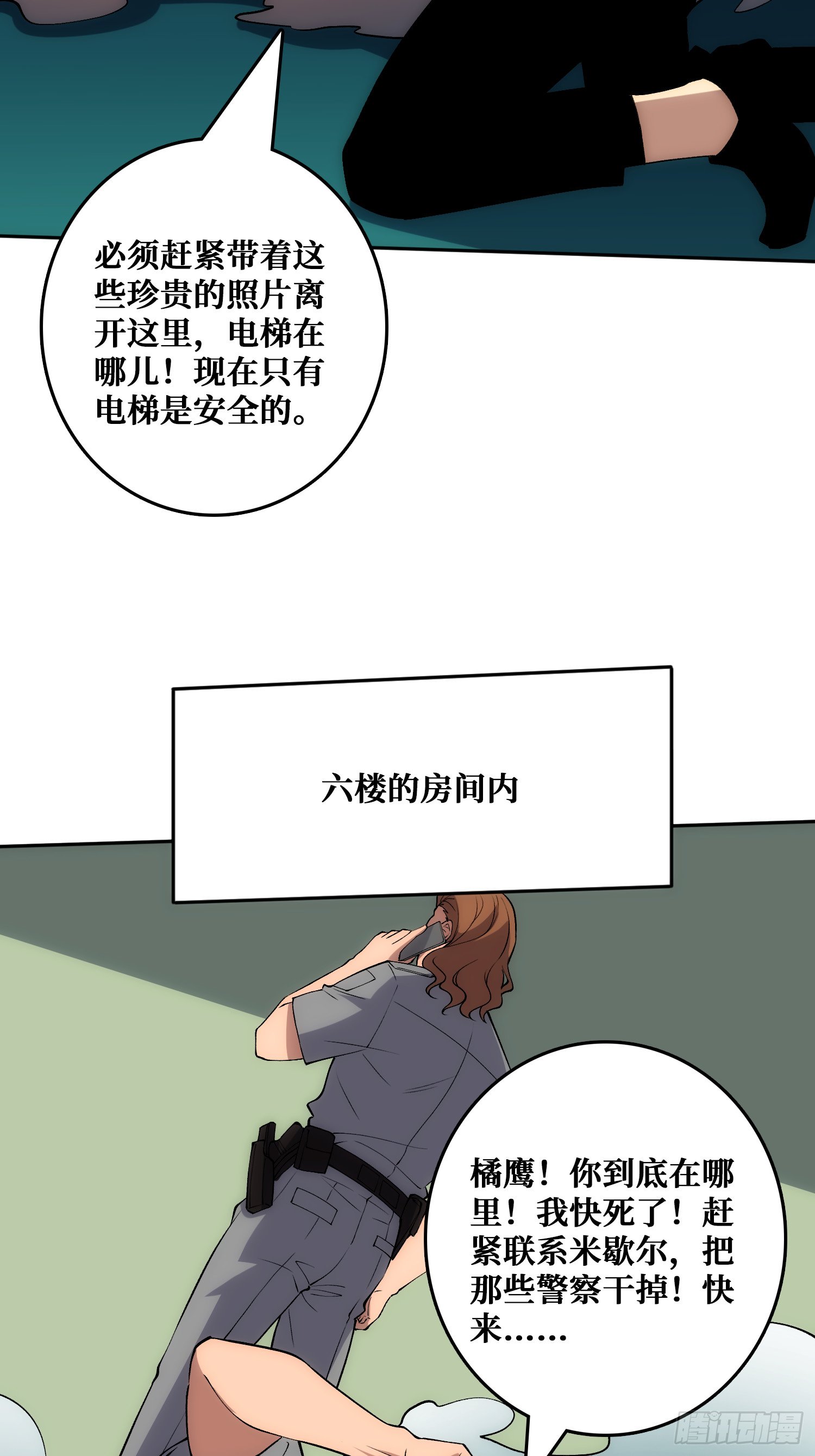 末日的真相
