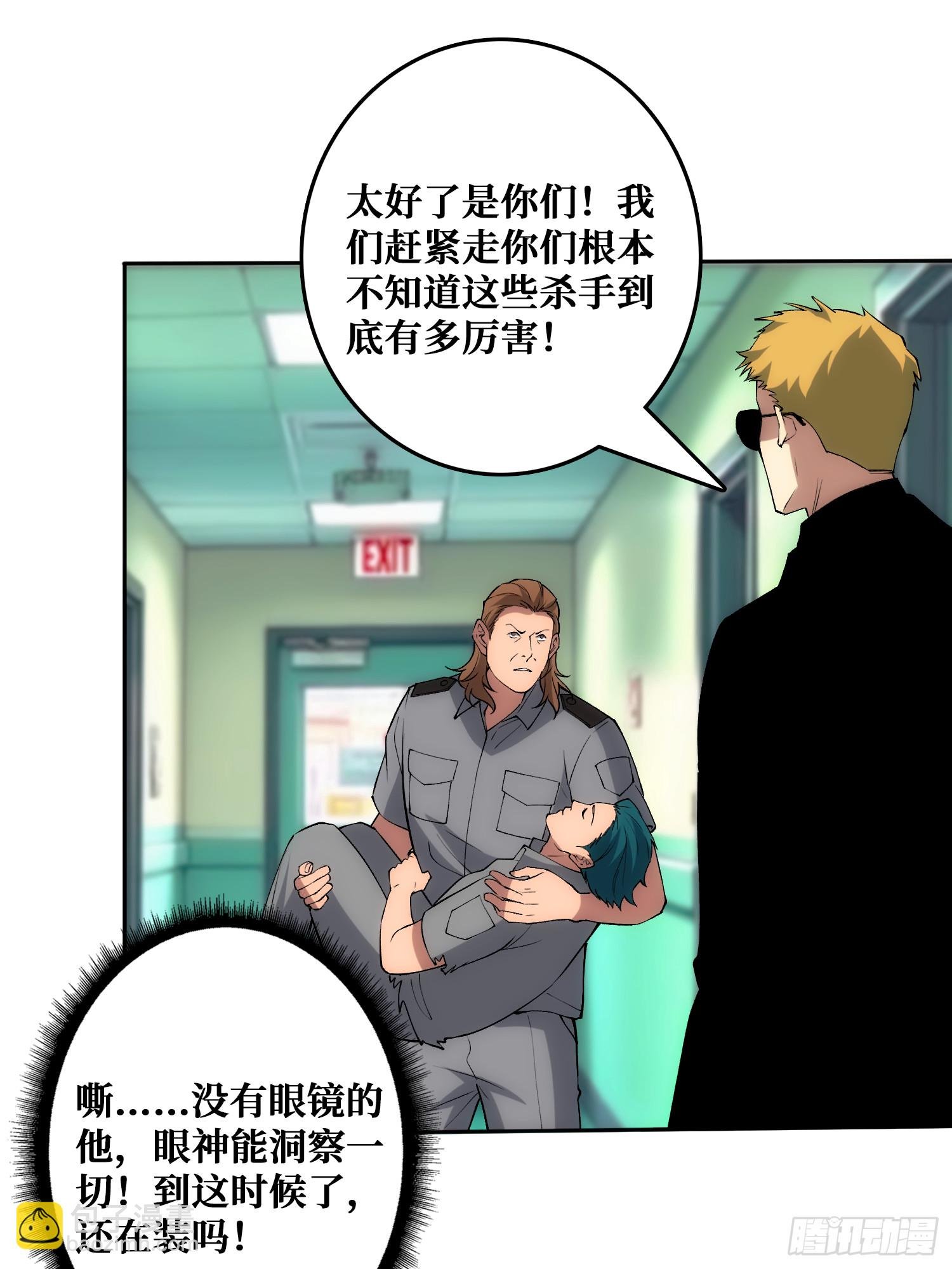 末日的真相