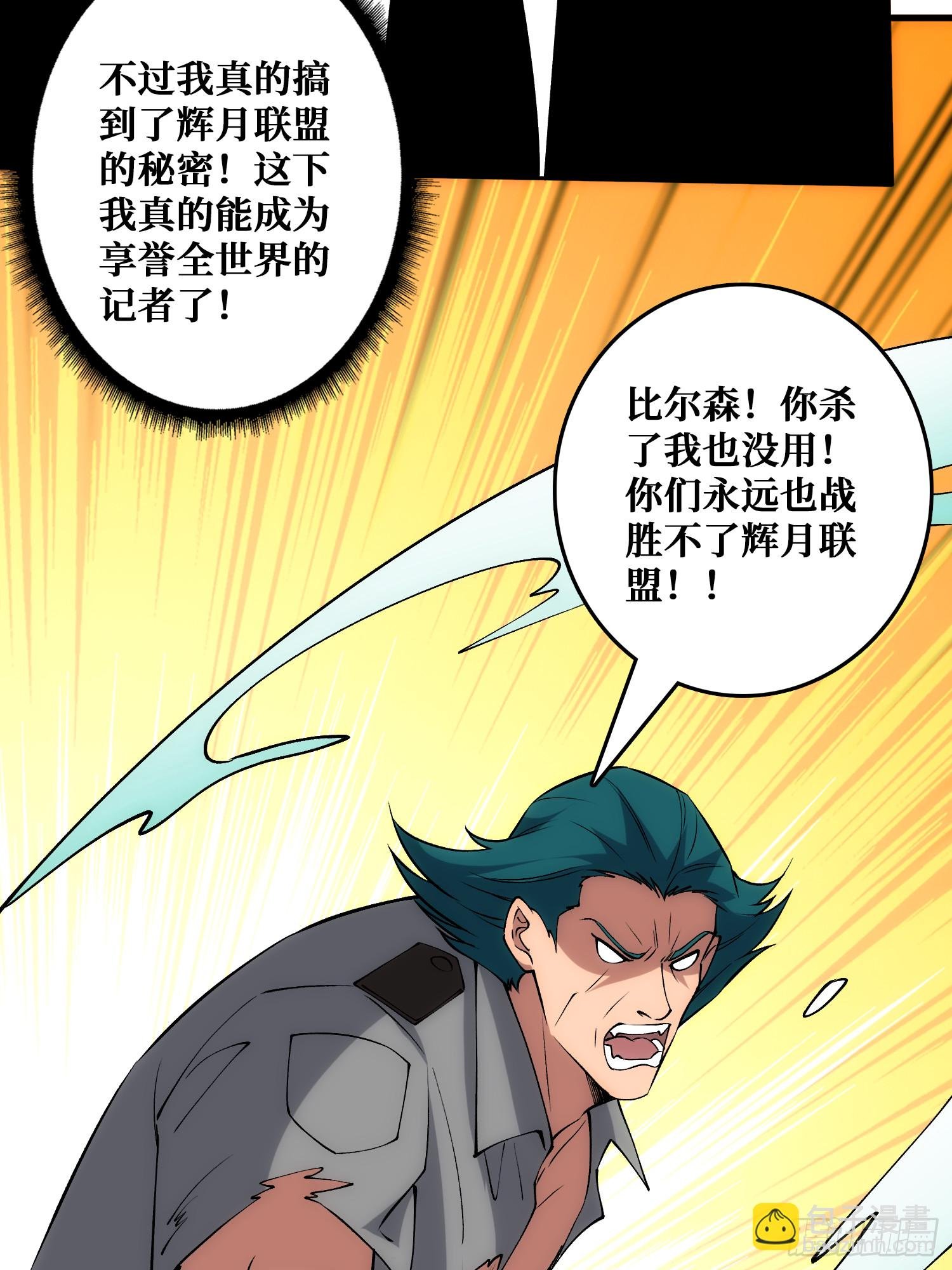 末日的真相