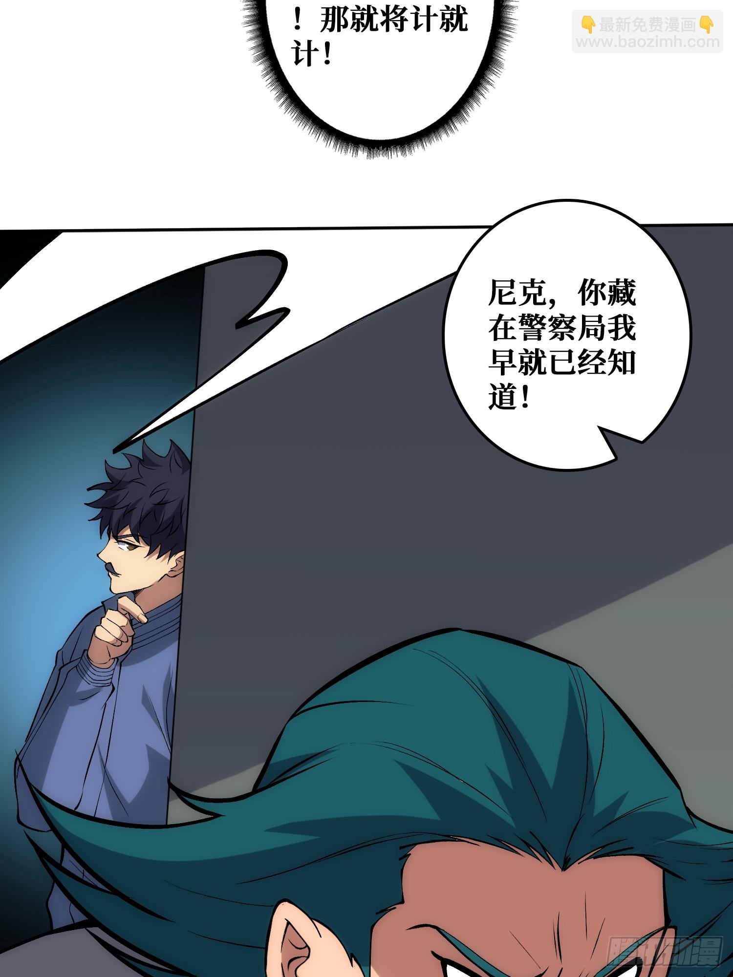 末日的真相