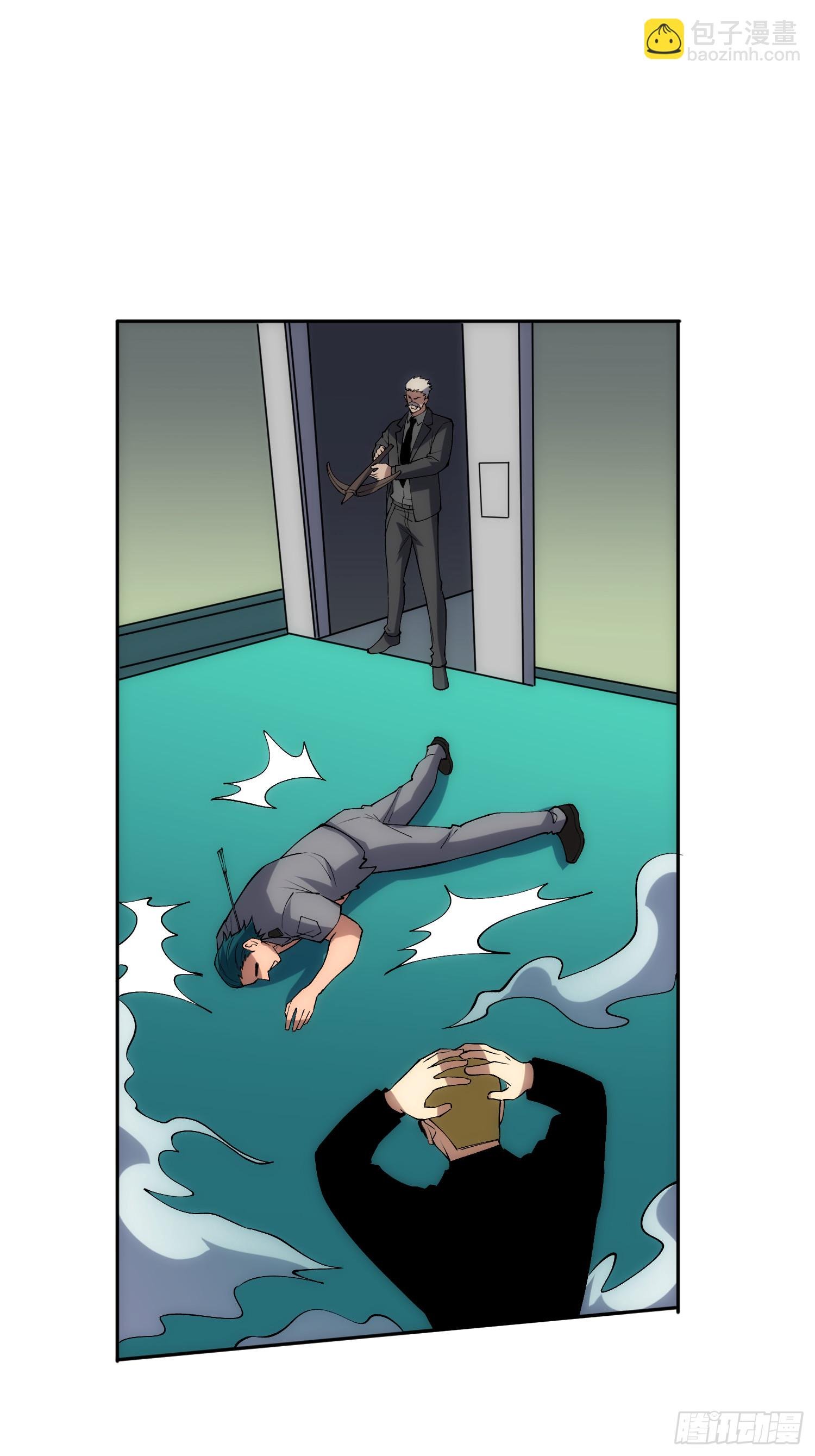 末日的真相