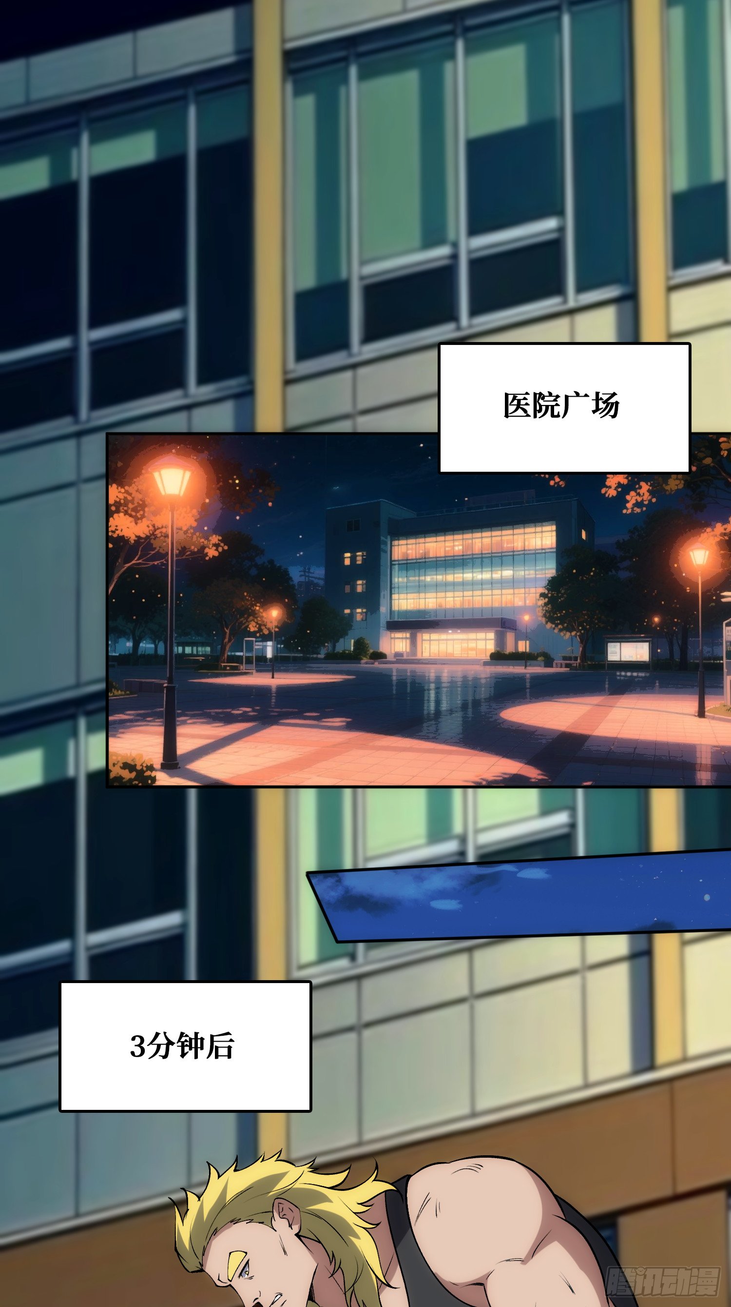 末日的真相
