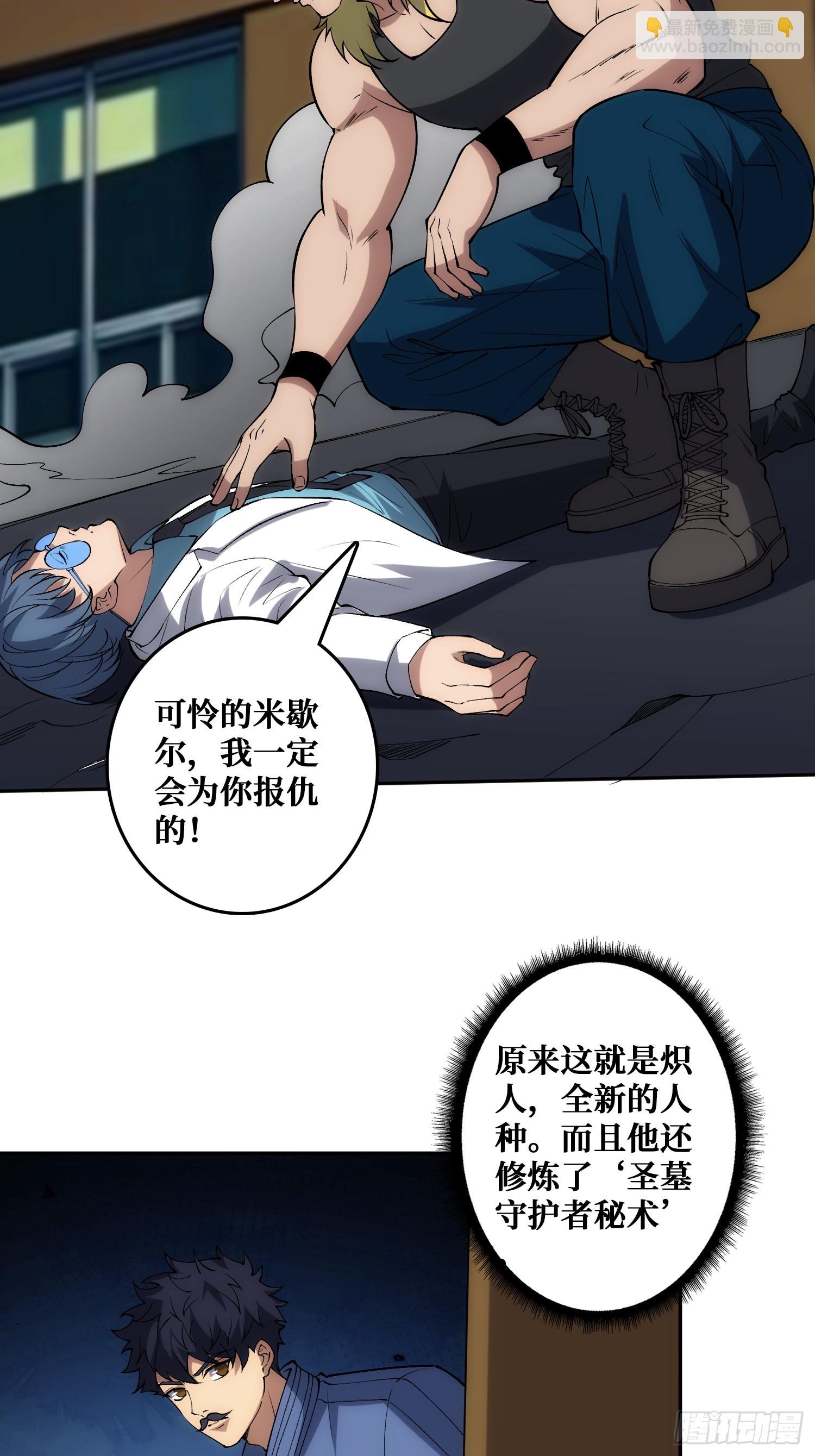 末日的真相