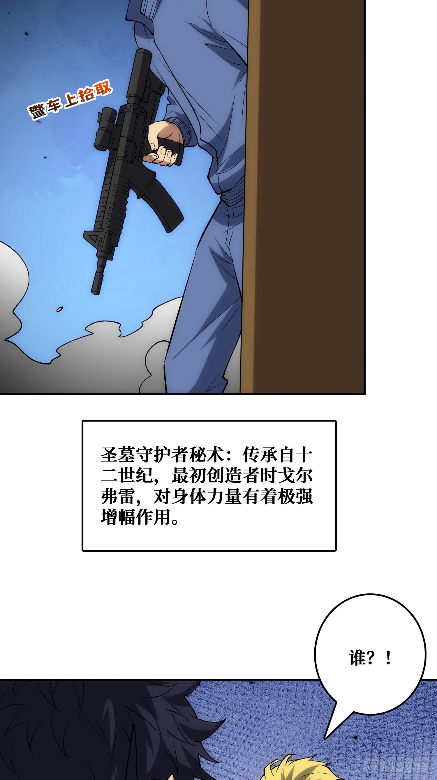 末日的真相