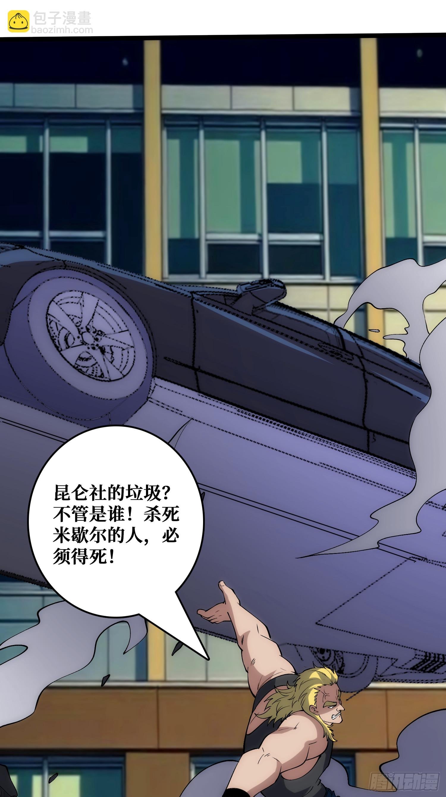 末日的真相