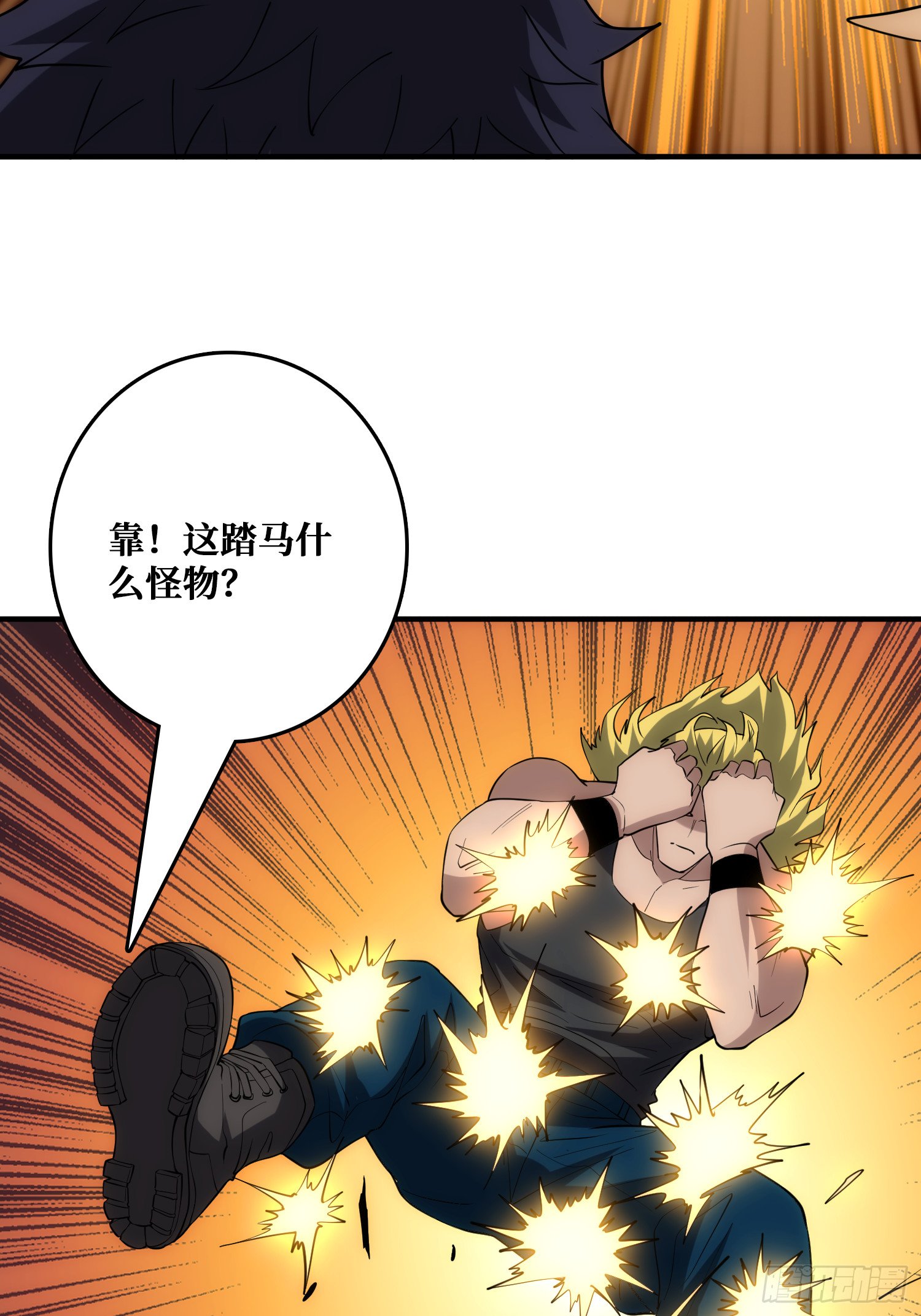 末日的真相