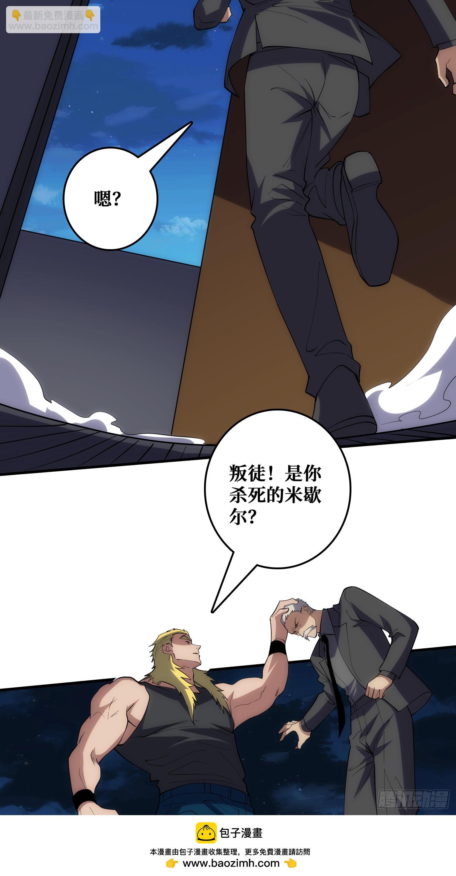 末日的真相