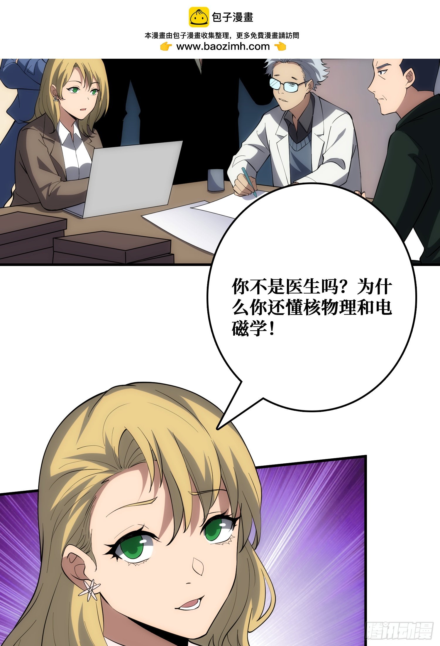 帝王是内鬼？