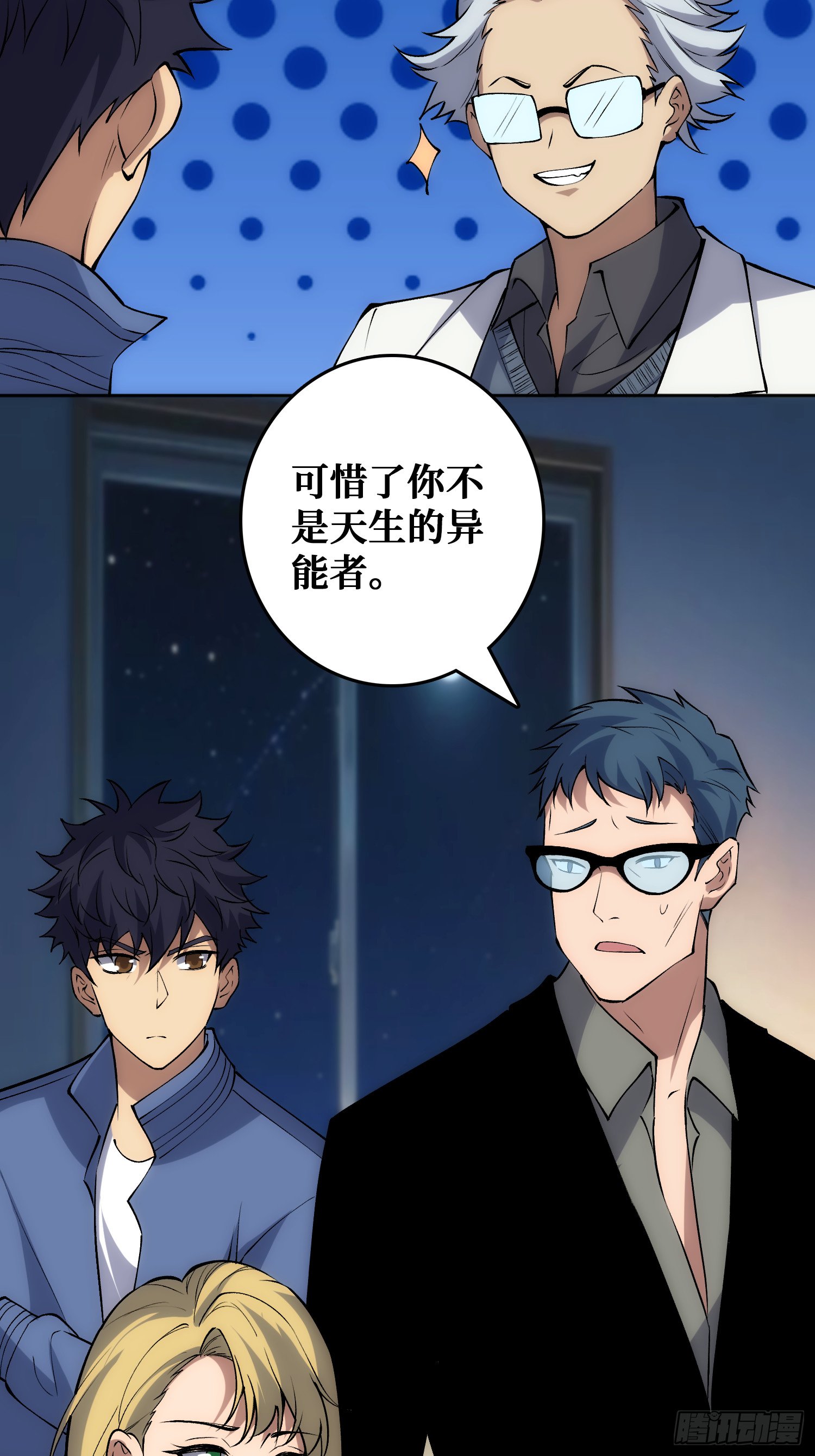 帝王是内鬼？