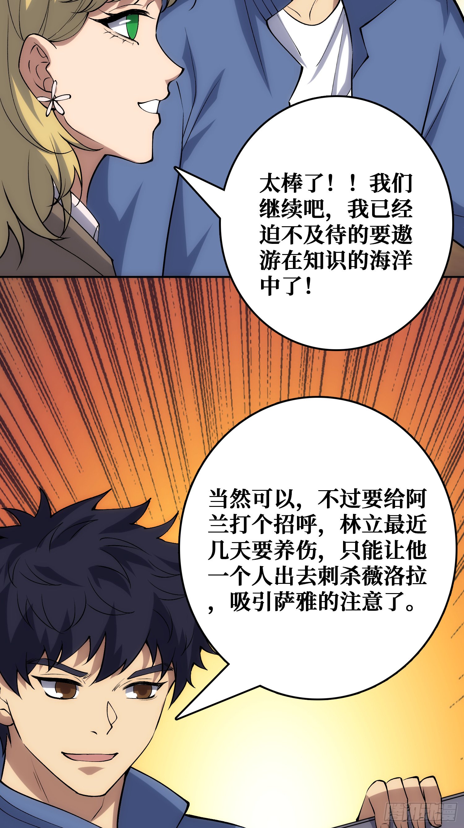 帝王是内鬼？