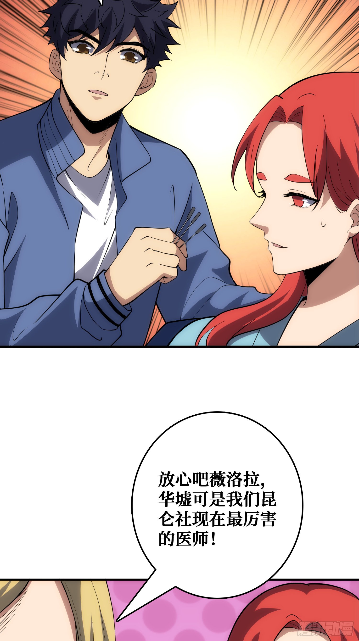 帝王是内鬼？