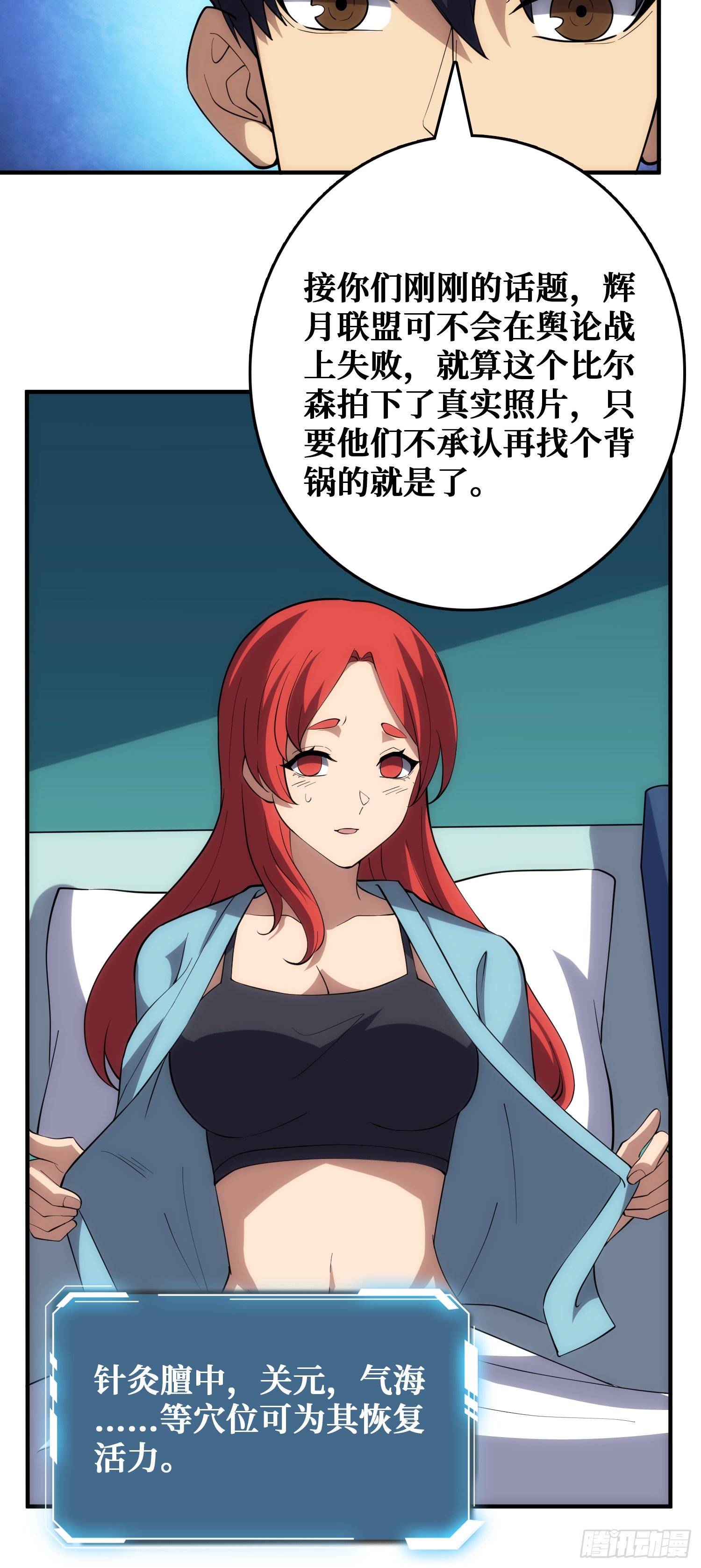 帝王是内鬼？