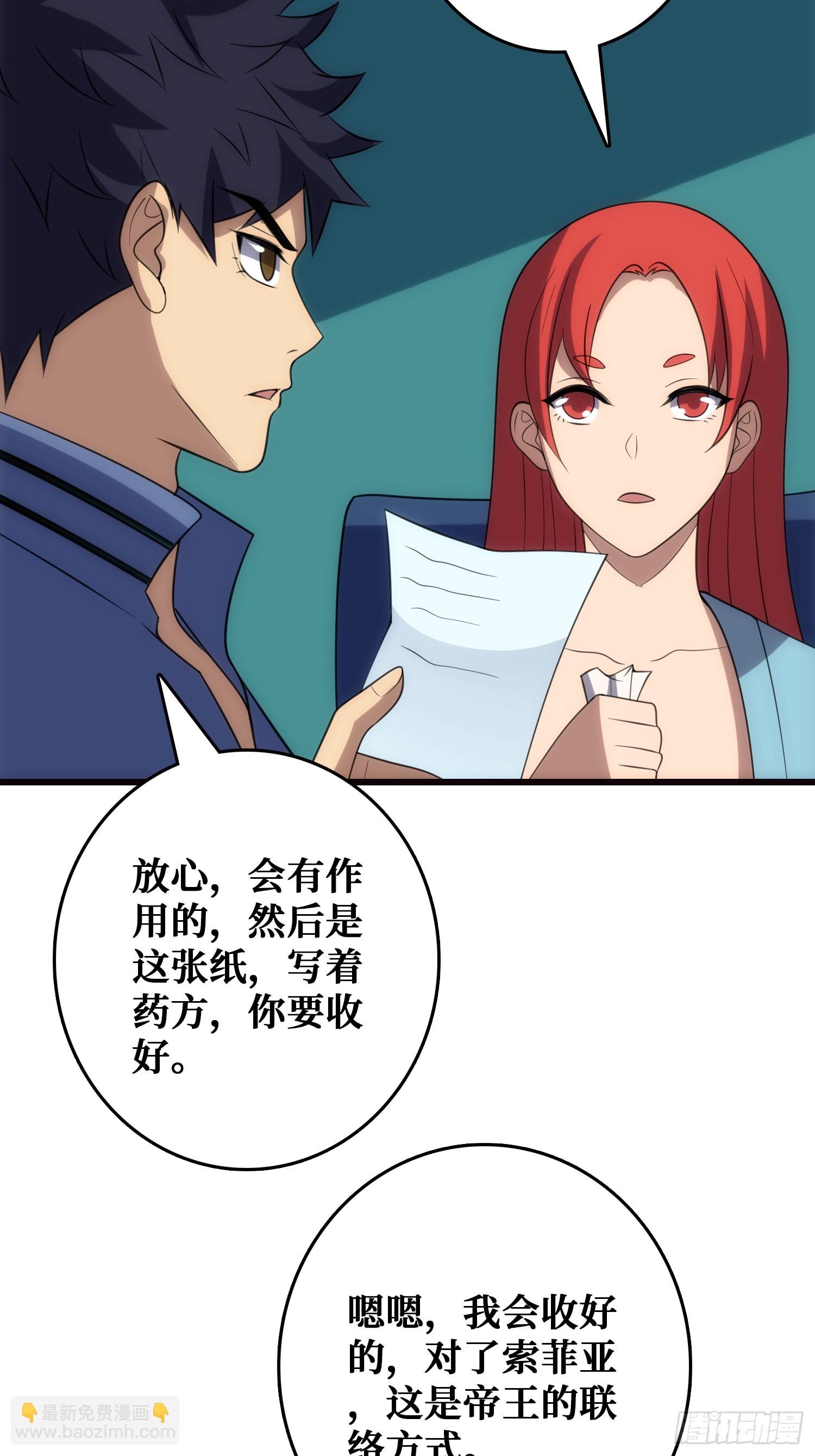 帝王是内鬼？