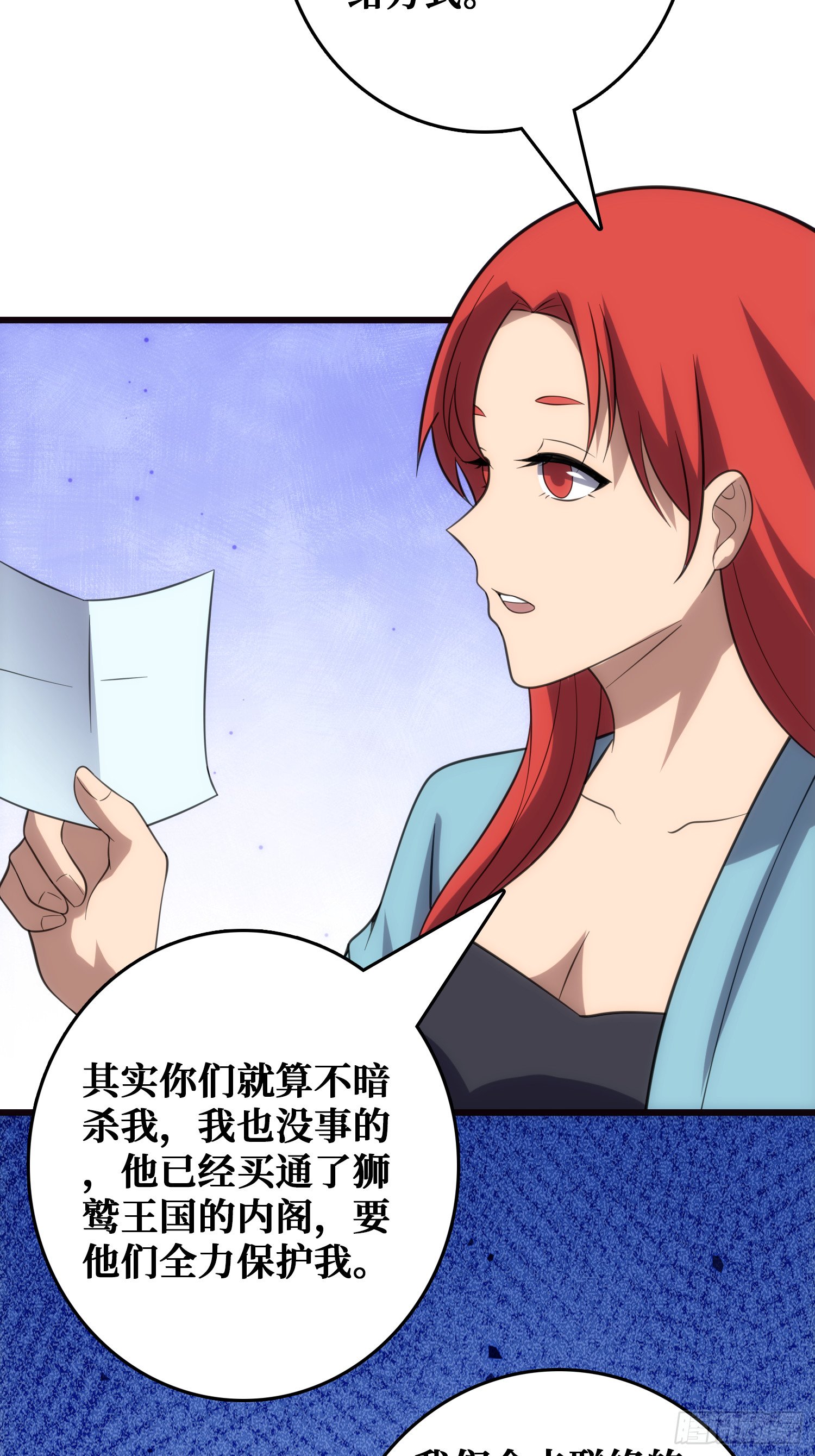 帝王是内鬼？