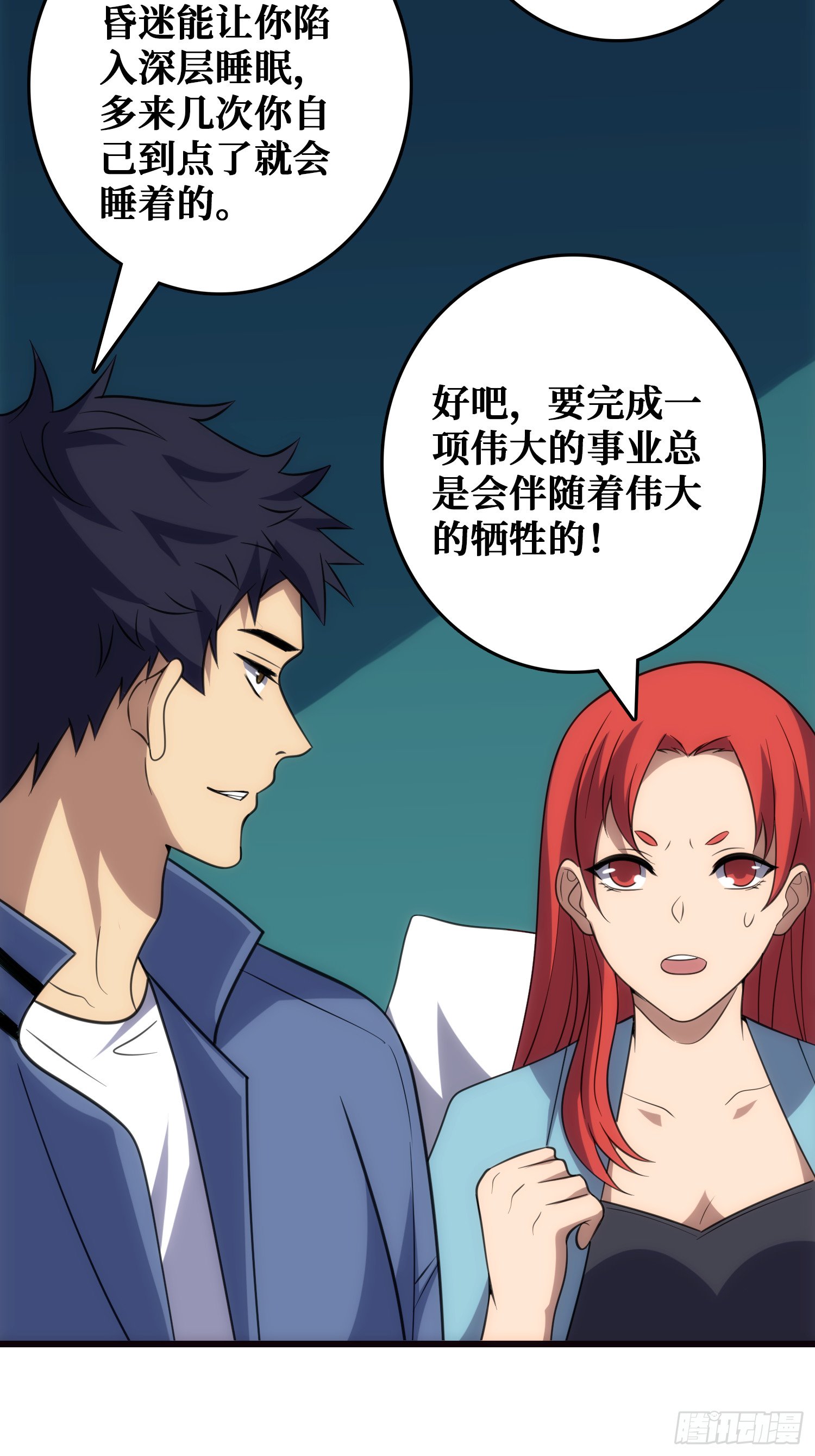 帝王是内鬼？
